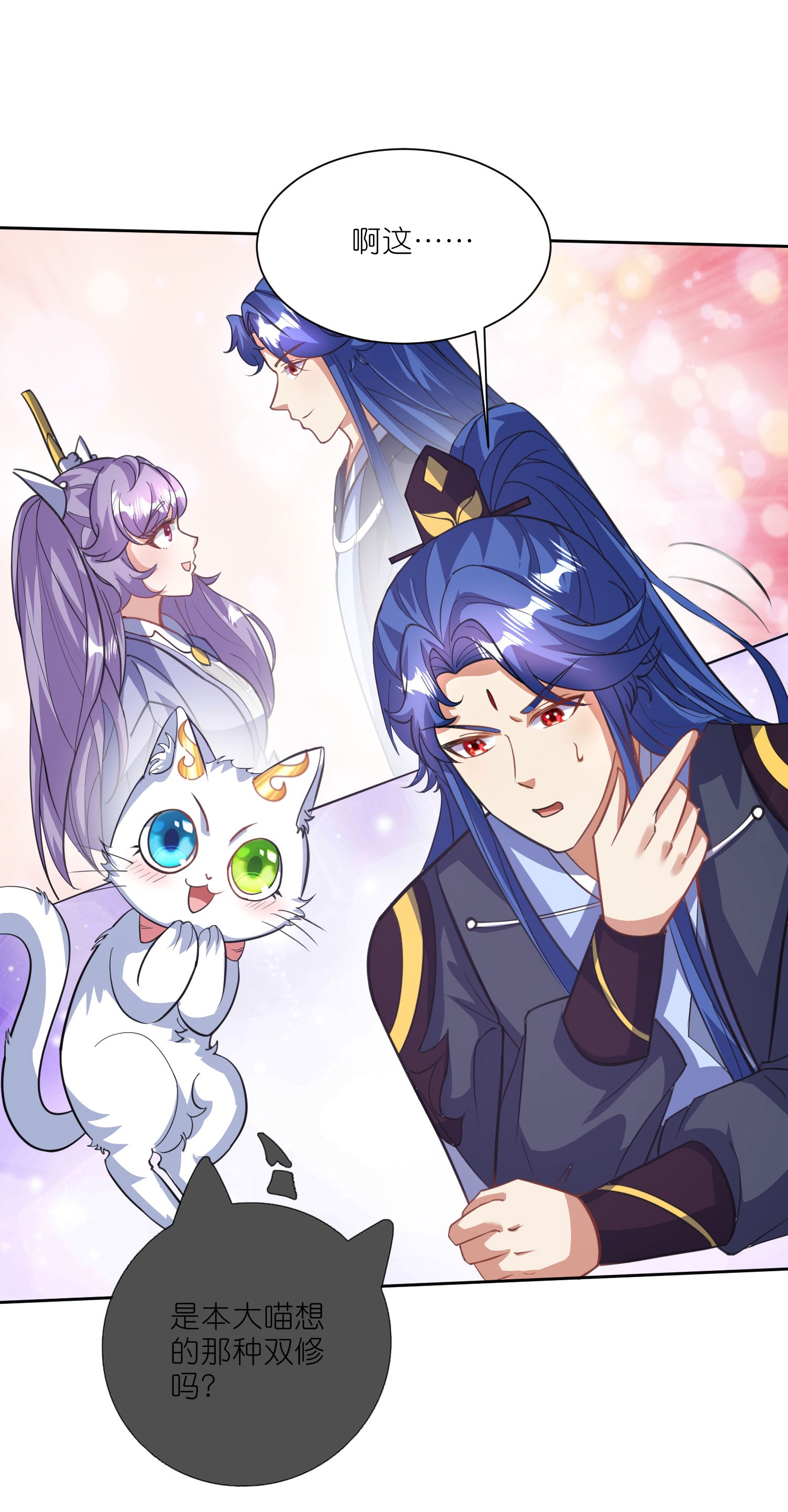 第216话 可怜的小师妹竟然！-第233话