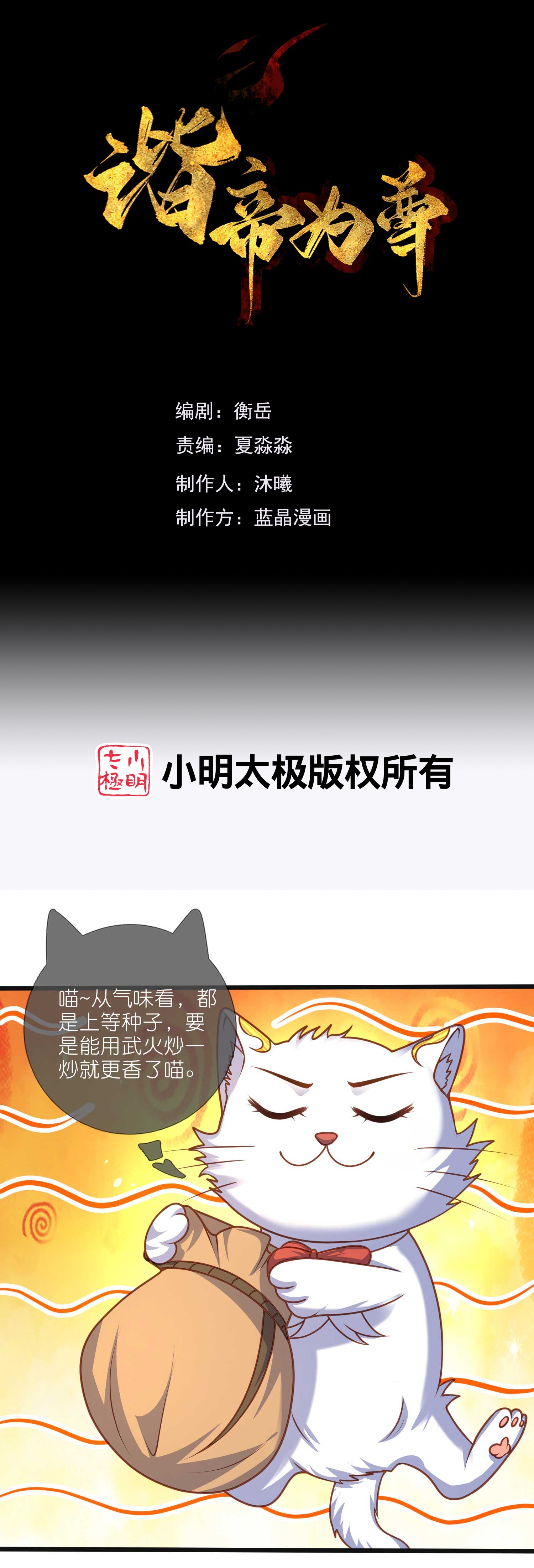 第218话 特殊任务-第235话