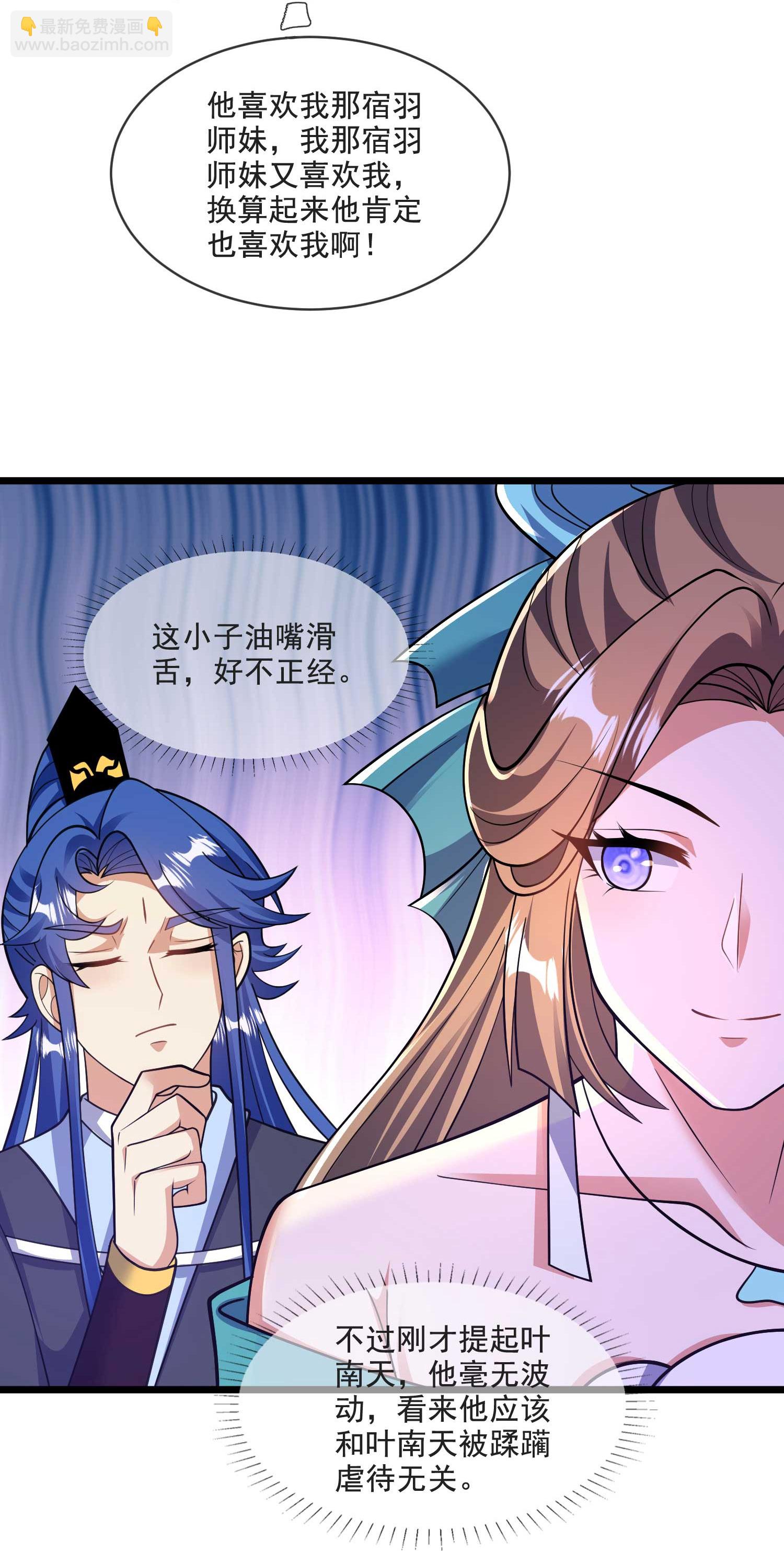 第218话 特殊任务-第235话