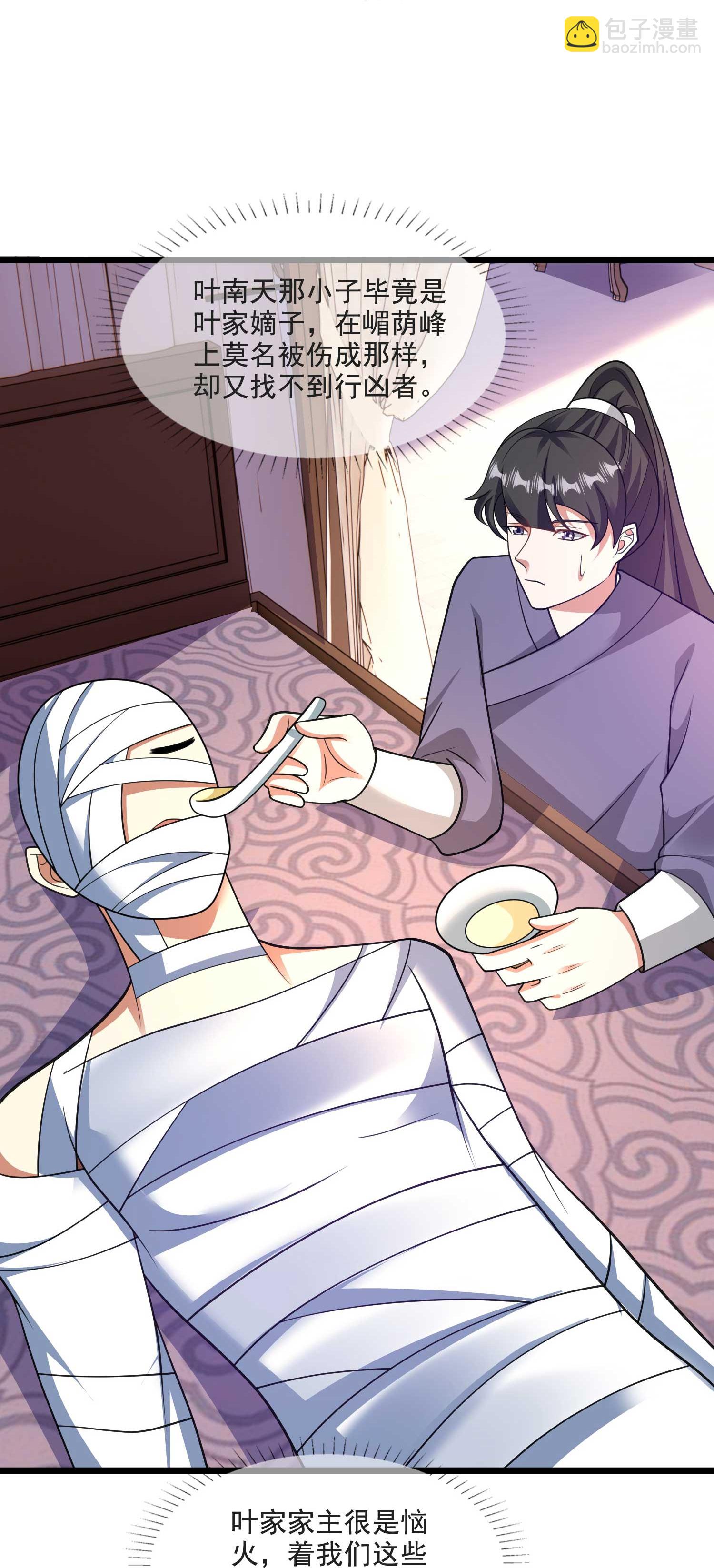 第218话 特殊任务-第235话