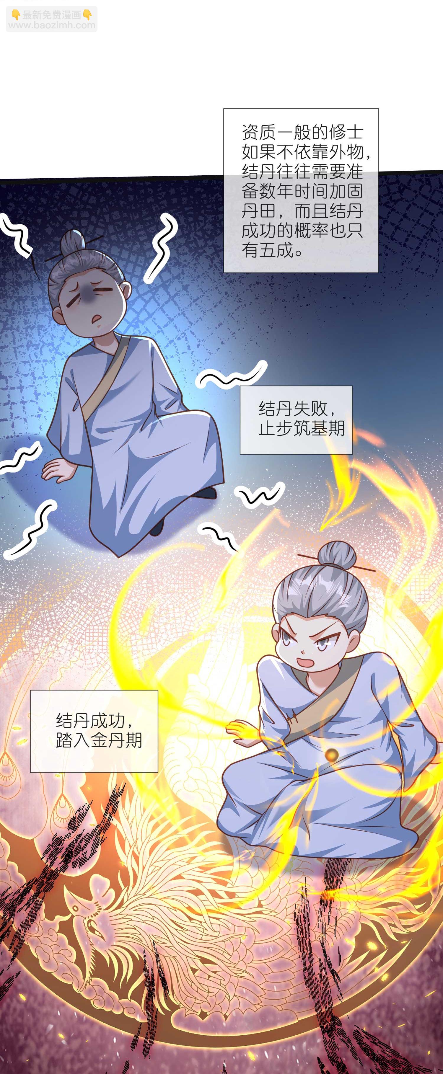 第218话 特殊任务-第235话