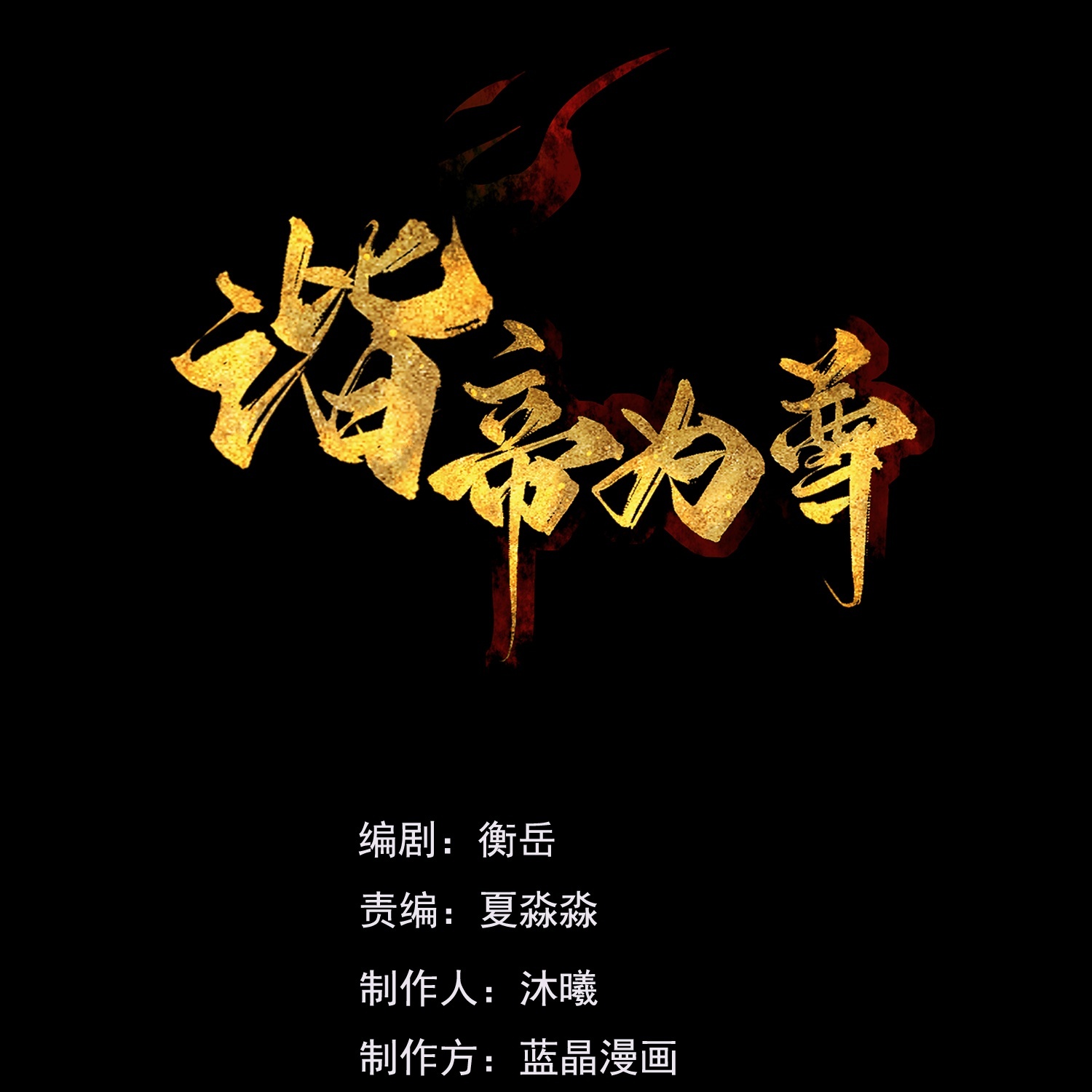 第220话 试一试你小子身法-第237话