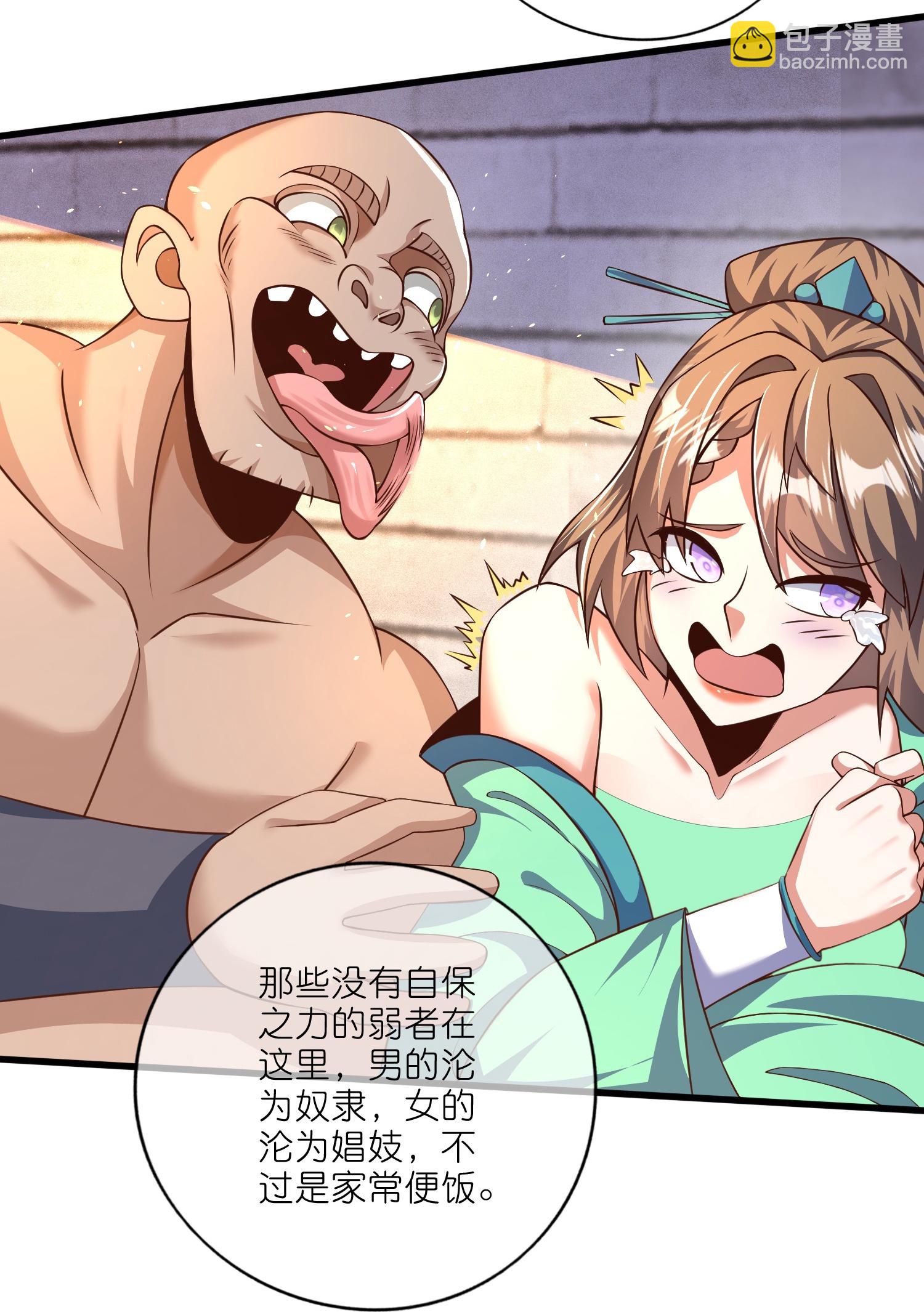 第220话 试一试你小子身法-第237话