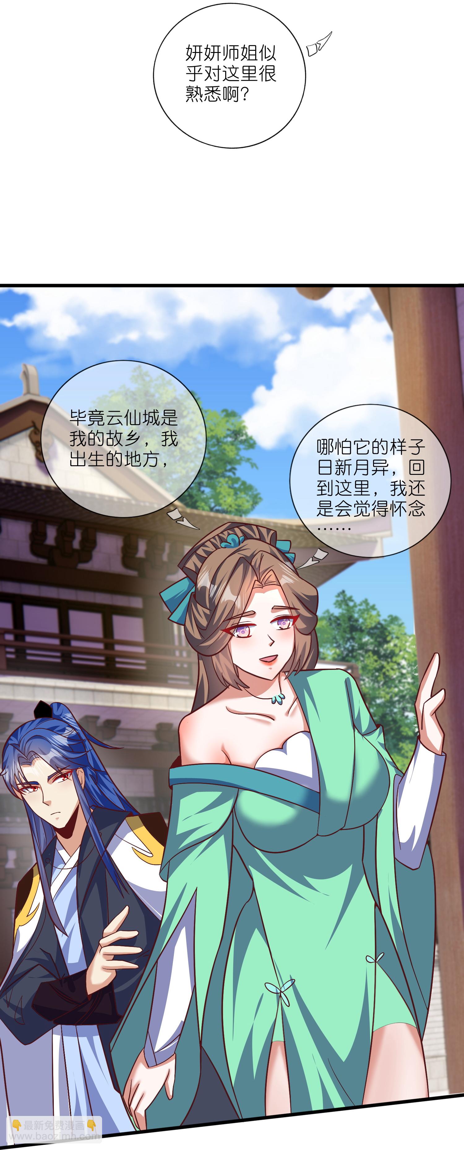 第220话 试一试你小子身法-第237话