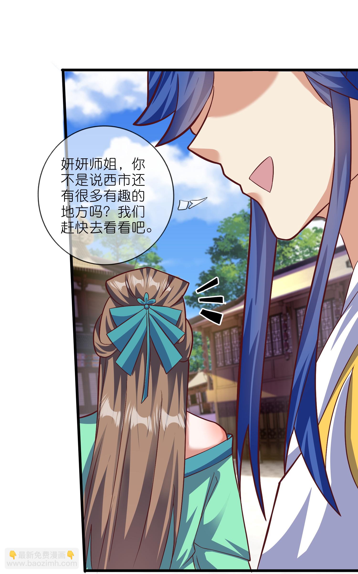 第220话 试一试你小子身法-第237话