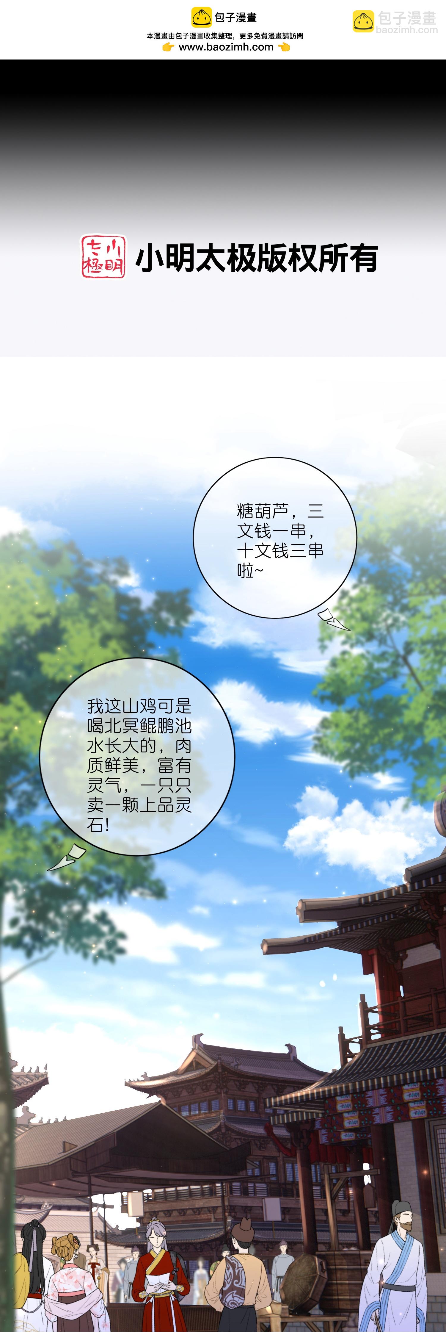 第220话 试一试你小子身法-第237话