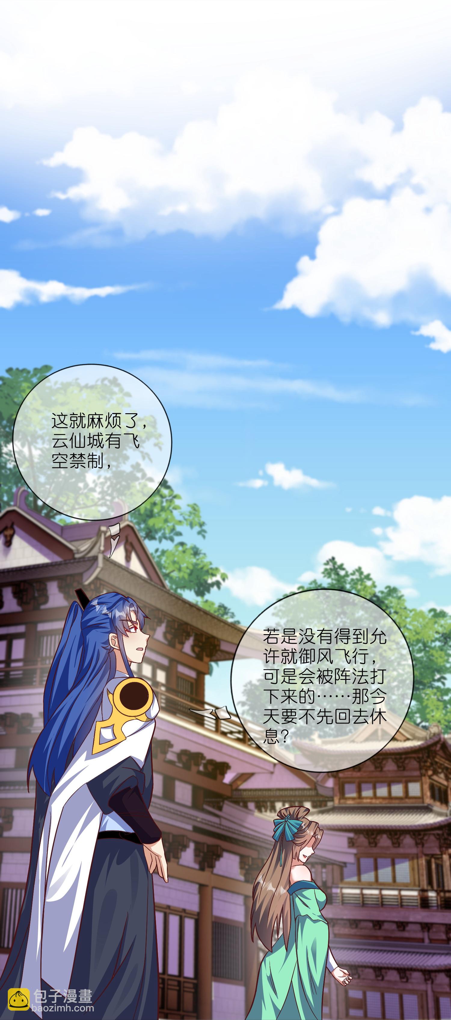 第220话 试一试你小子身法-第237话