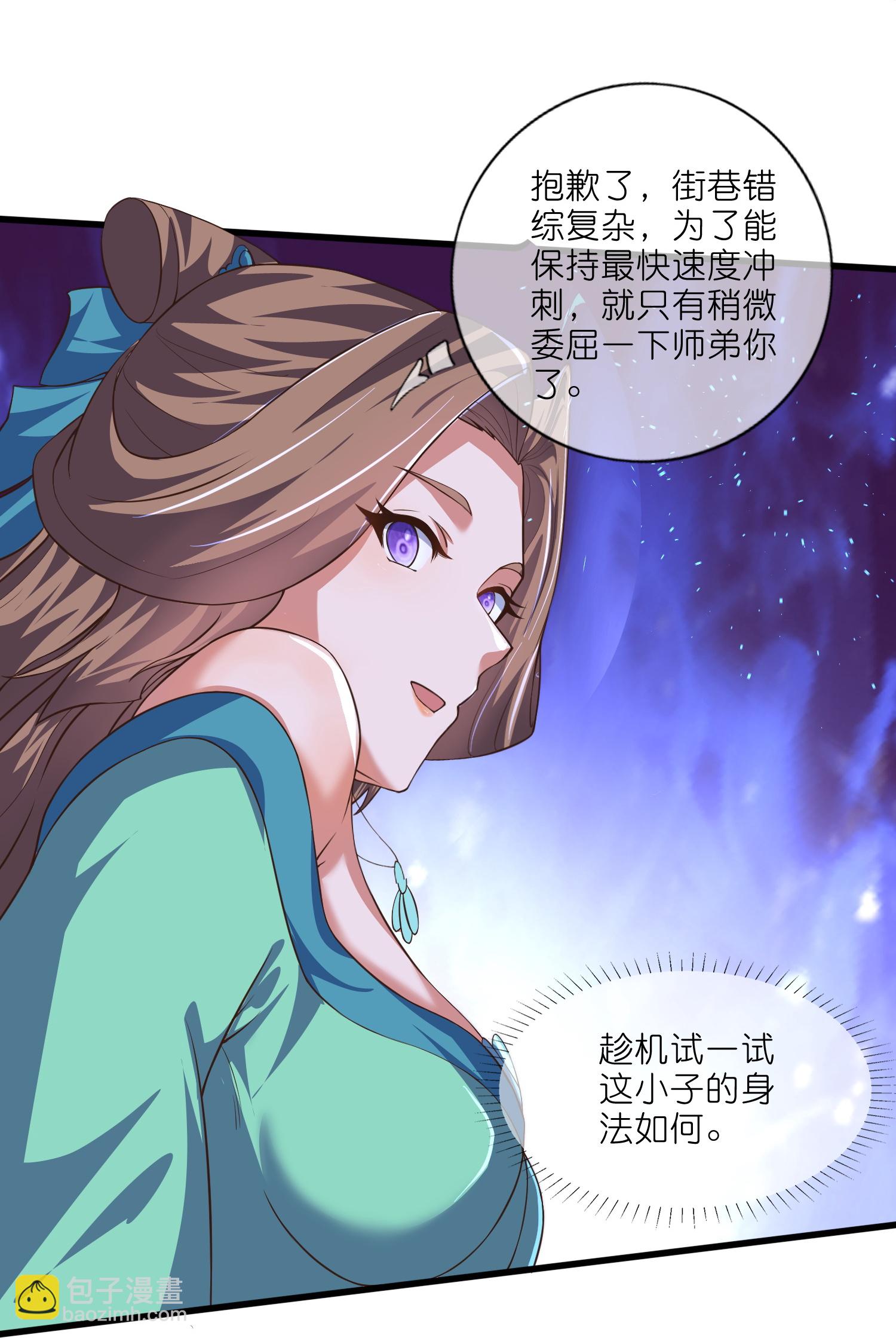 第220话 试一试你小子身法-第237话
