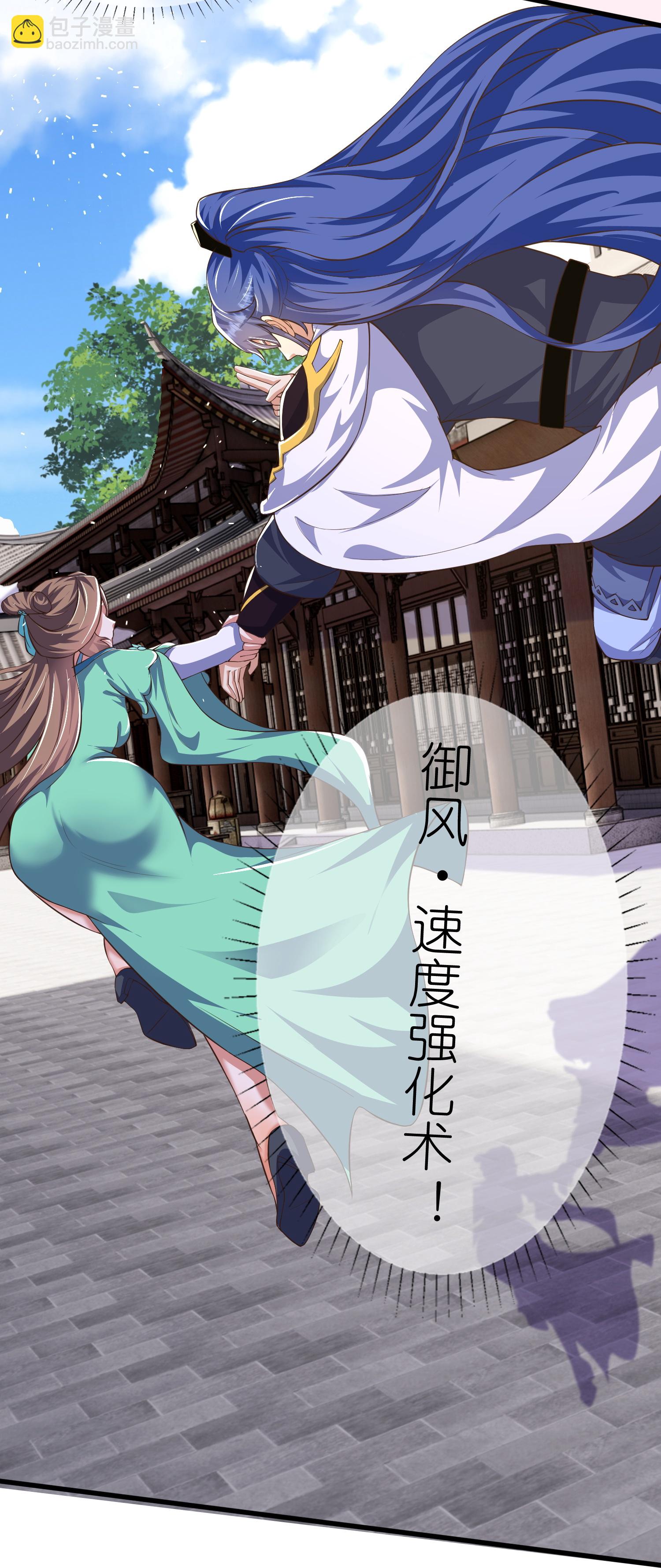 第220话 试一试你小子身法-第237话
