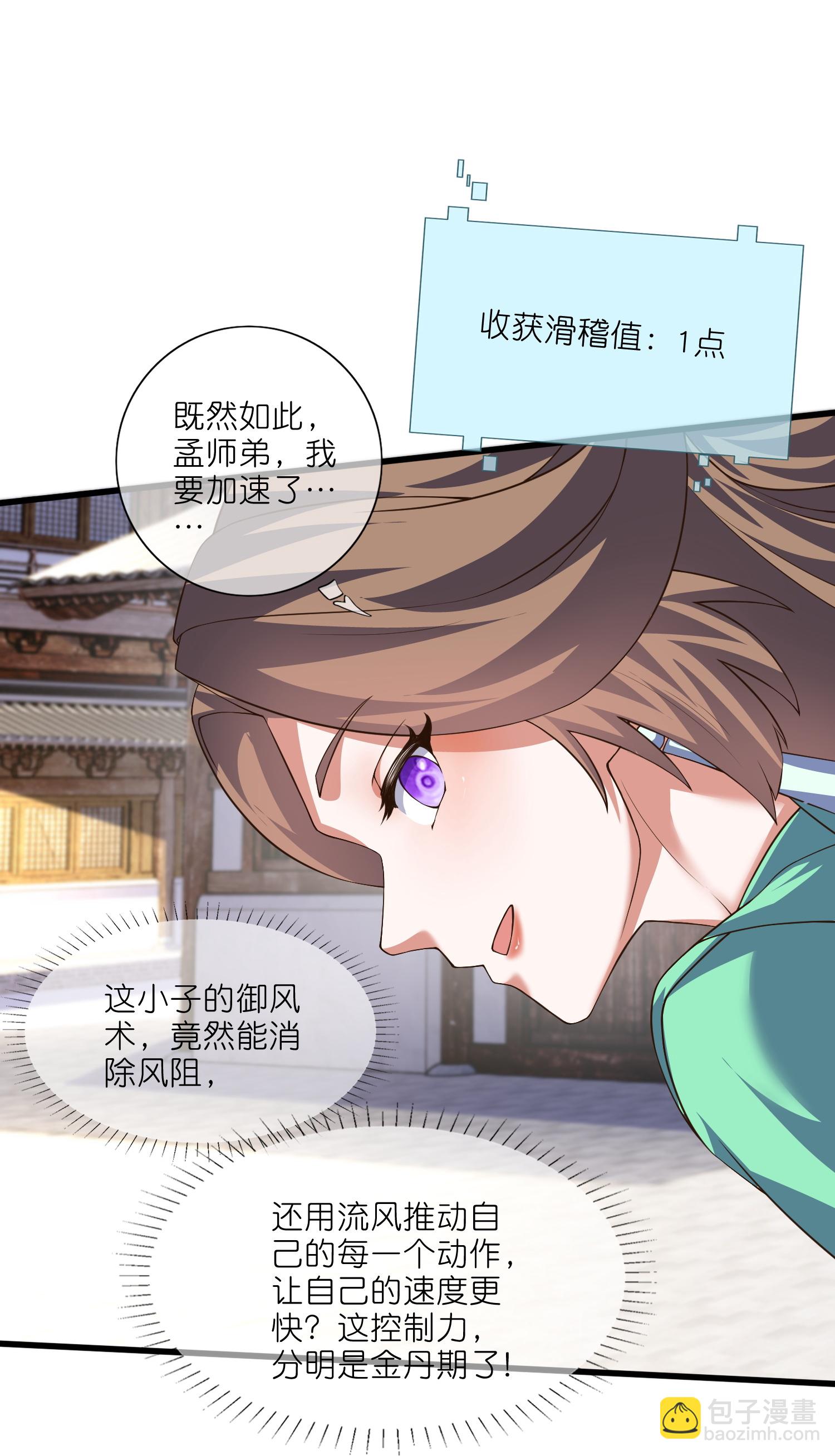 第220话 试一试你小子身法-第237话