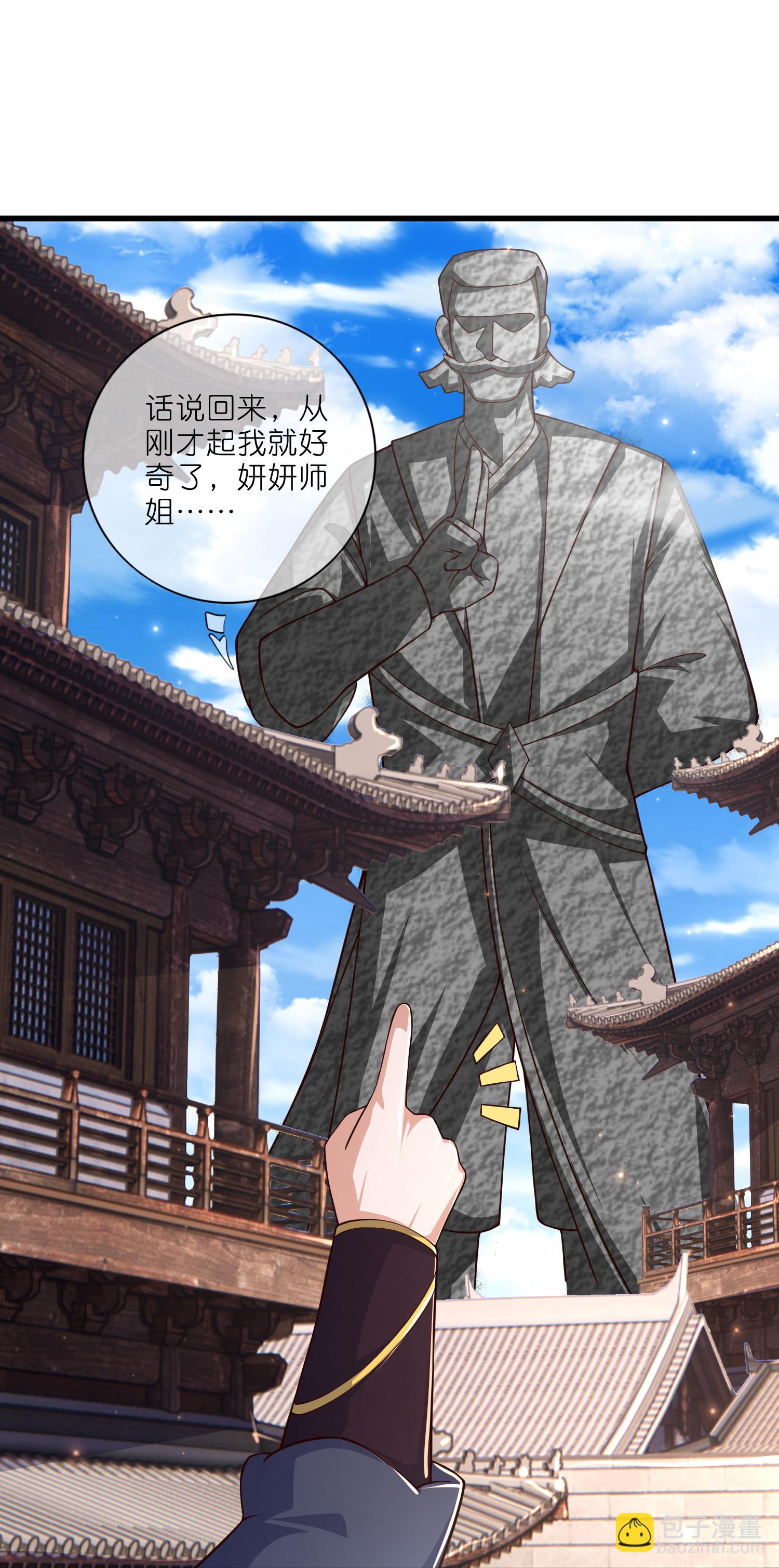 第220话 试一试你小子身法-第237话