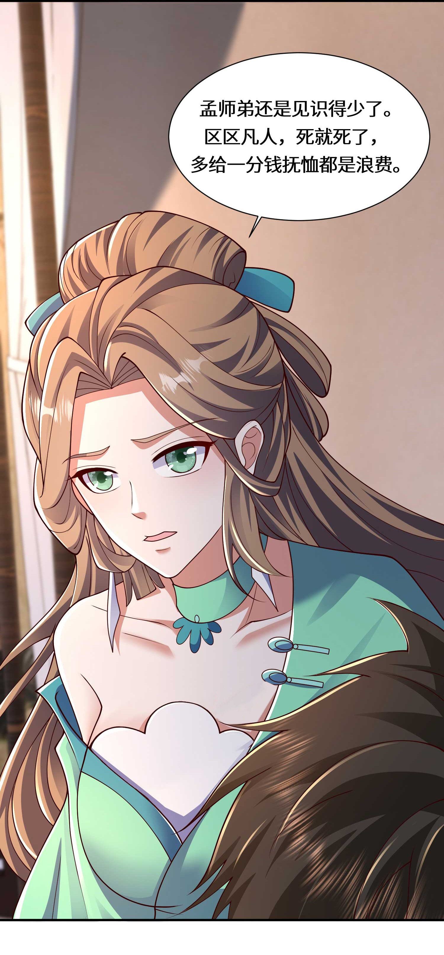 第222话 还有王法么？-第239话