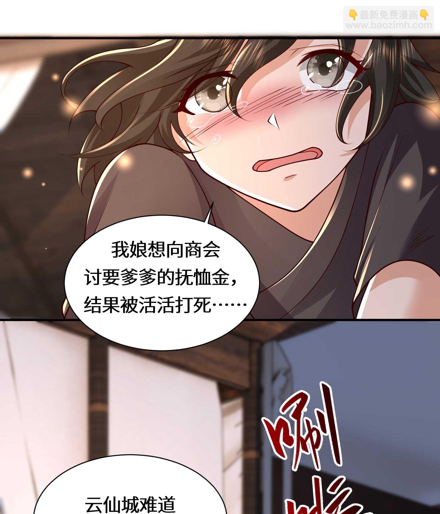 第222话 还有王法么？-第239话