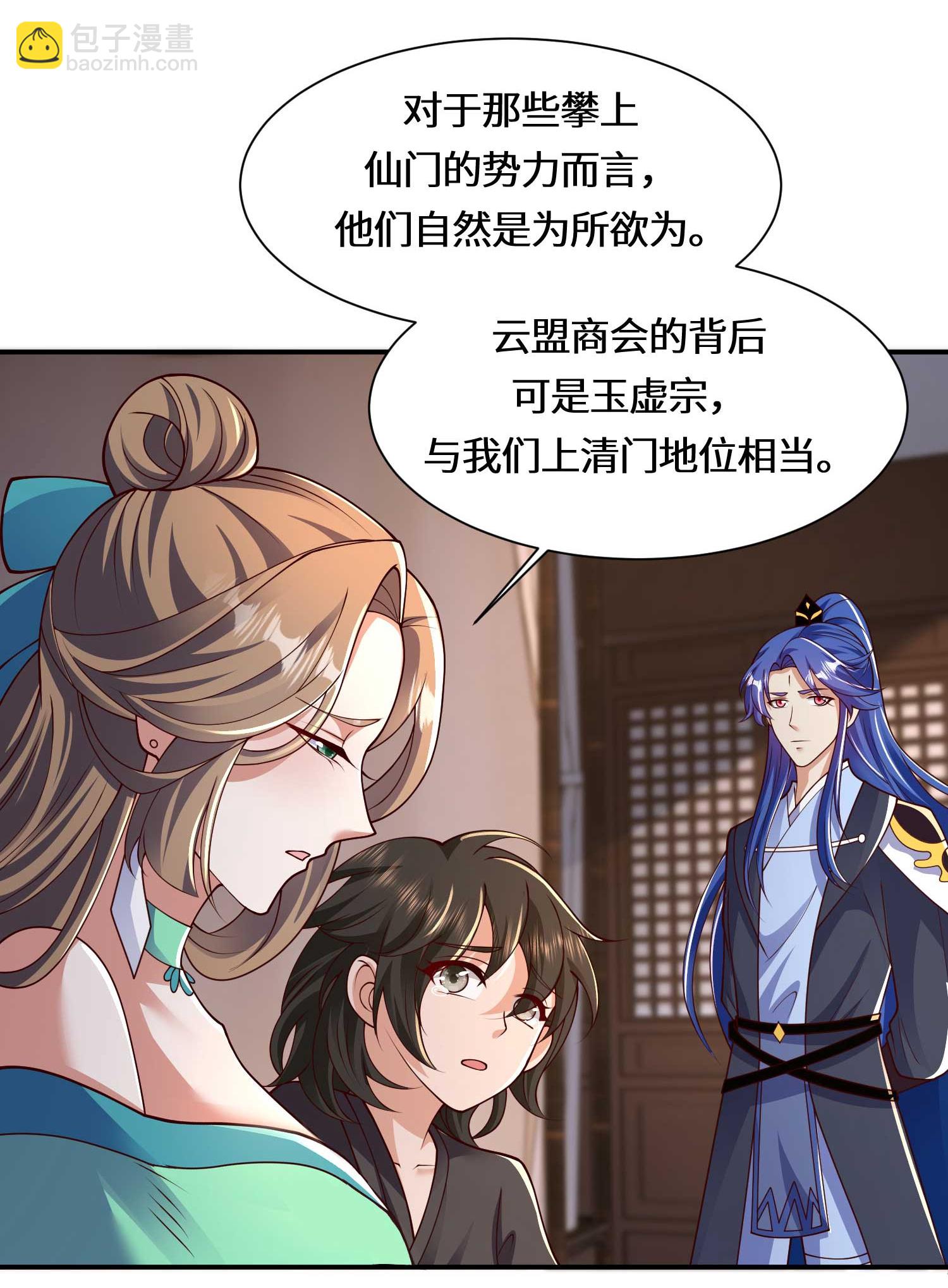 第222话 还有王法么？-第239话
