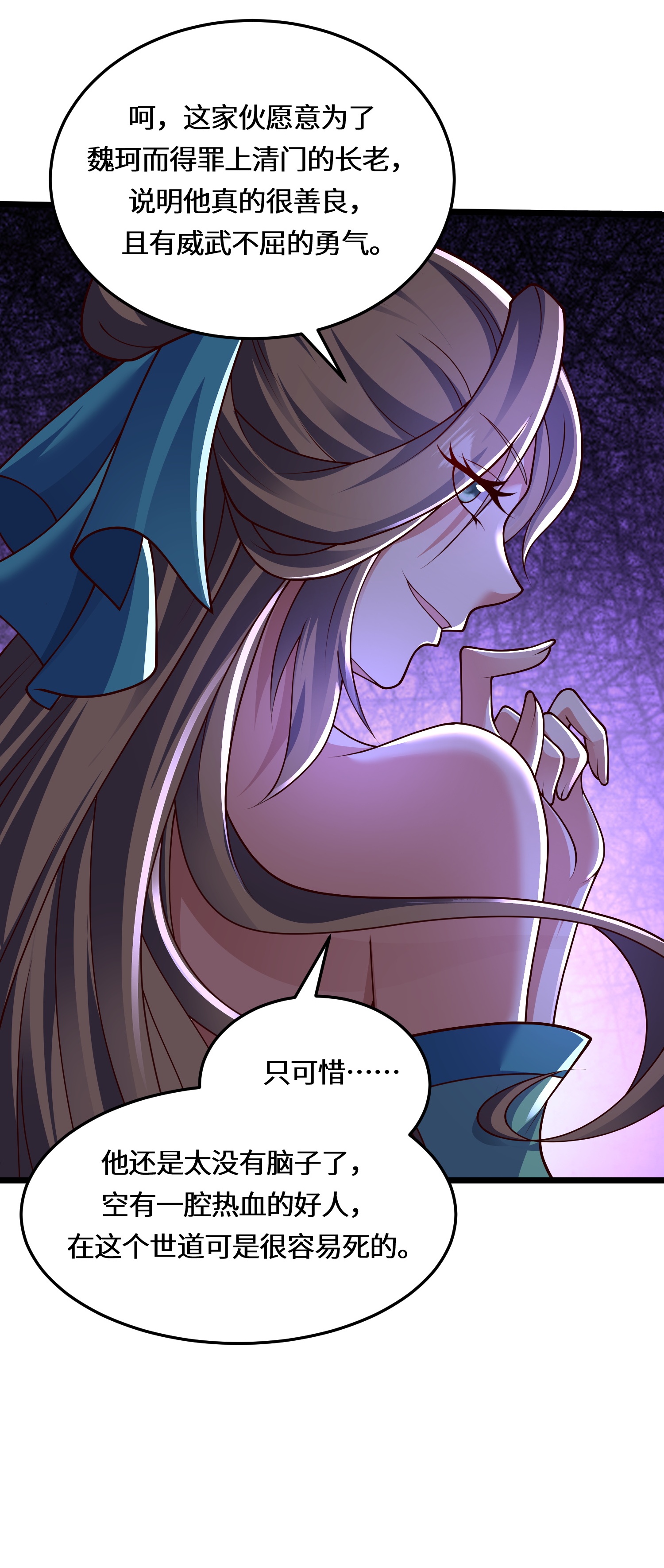 第222话 还有王法么？-第239话