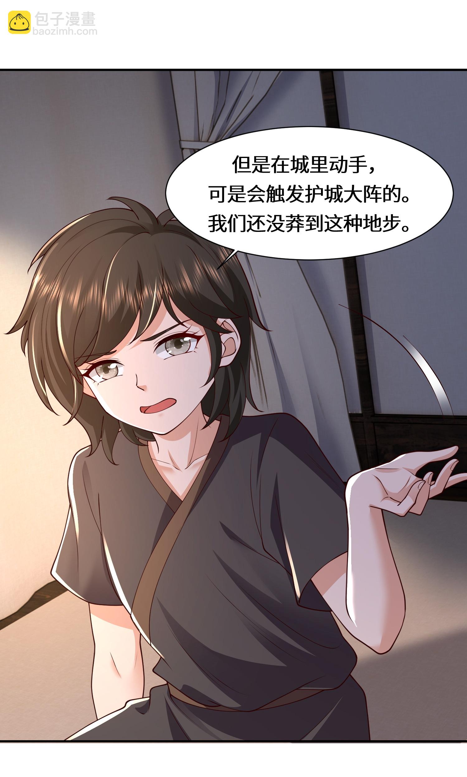 第222话 还有王法么？-第239话
