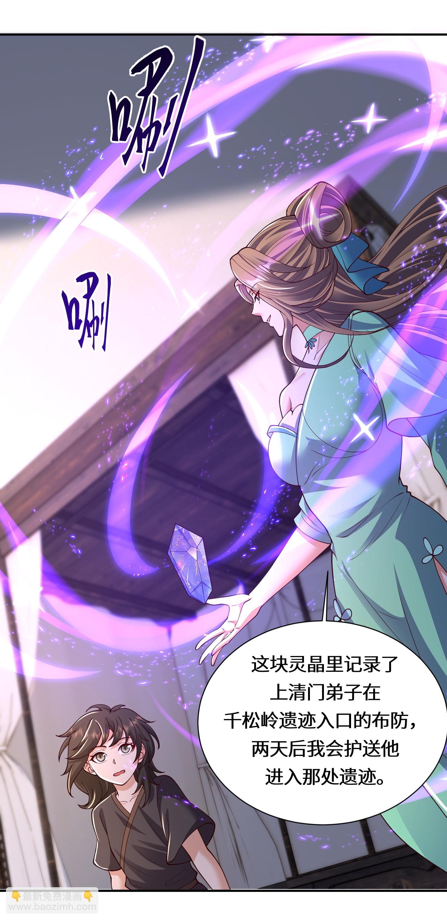第222话 还有王法么？-第239话