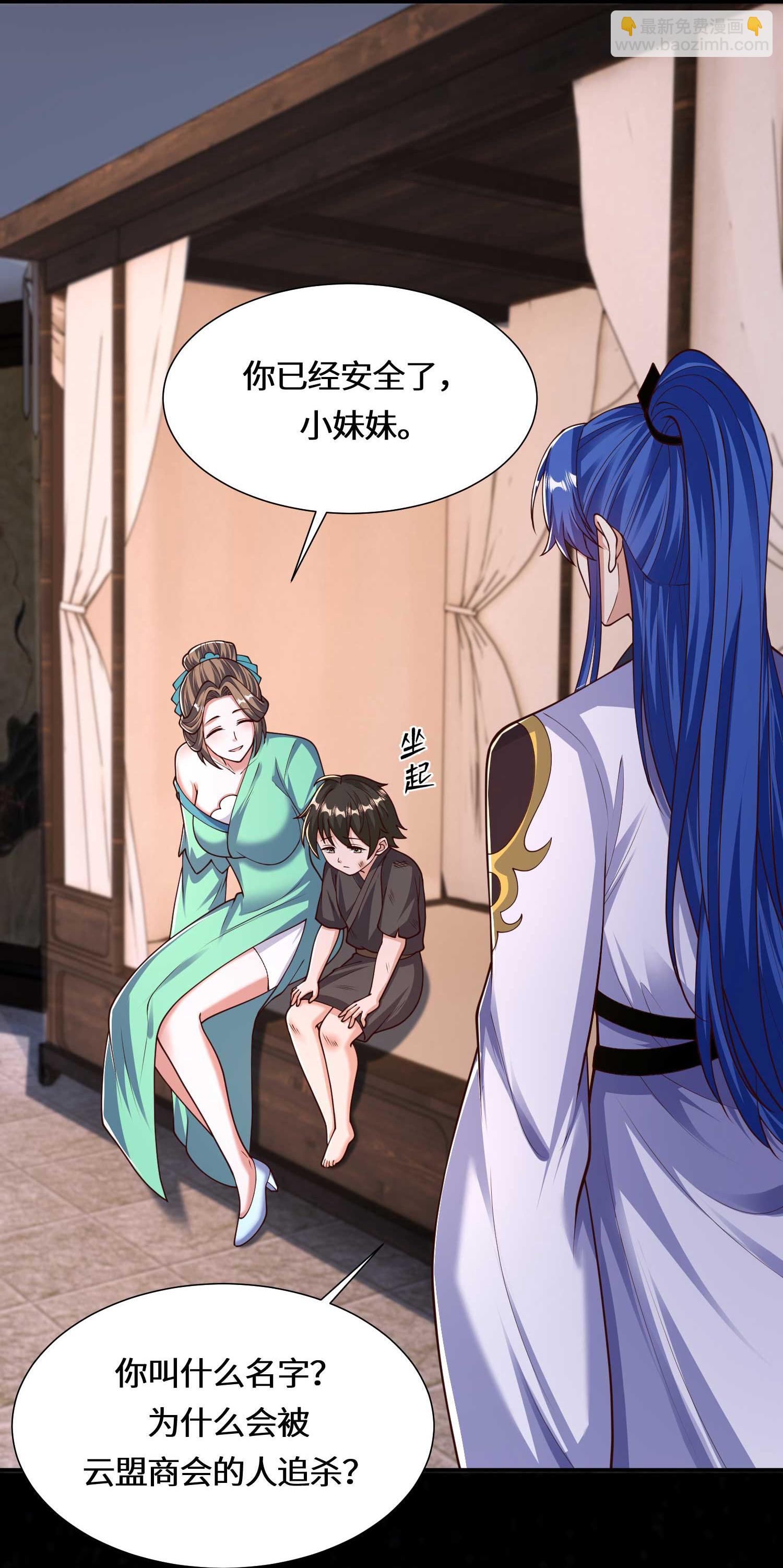 第222话 还有王法么？-第239话