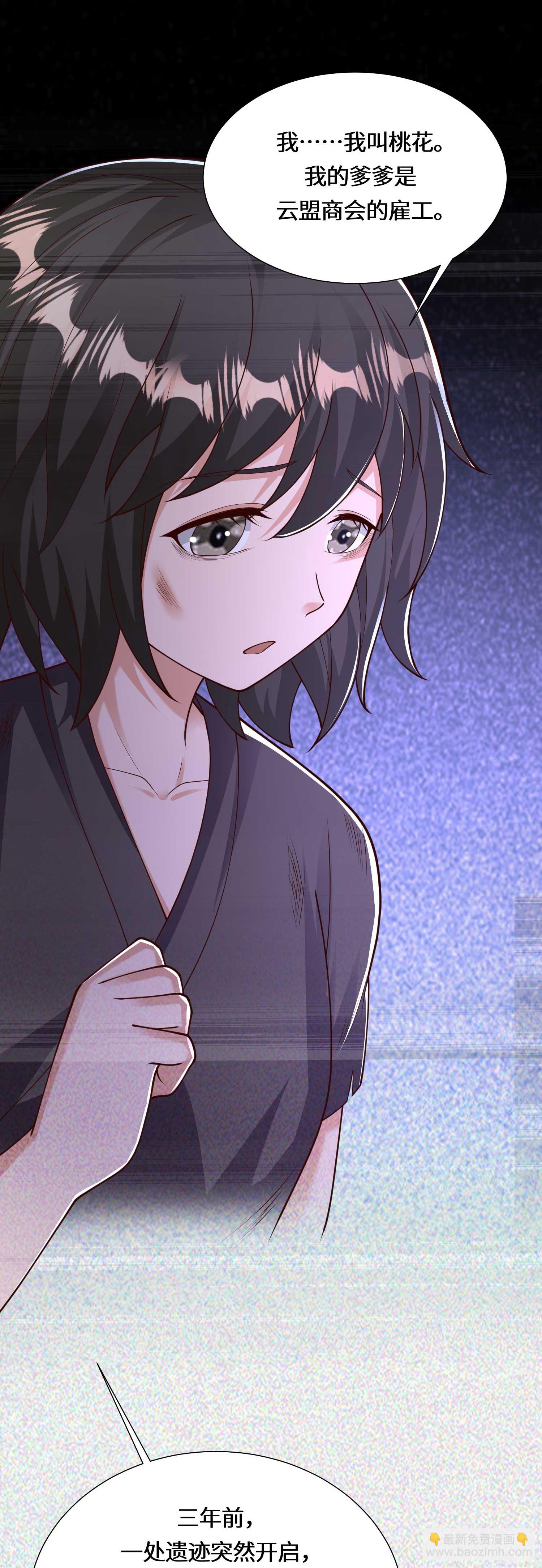 第222话 还有王法么？-第239话