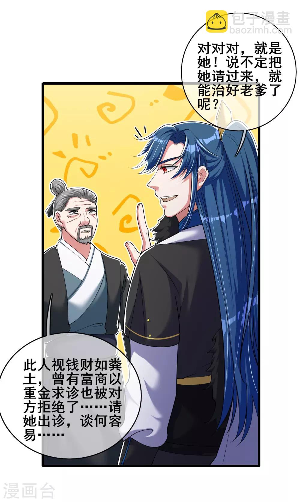第20话 这么傻的人真的是我弟么？-第25话