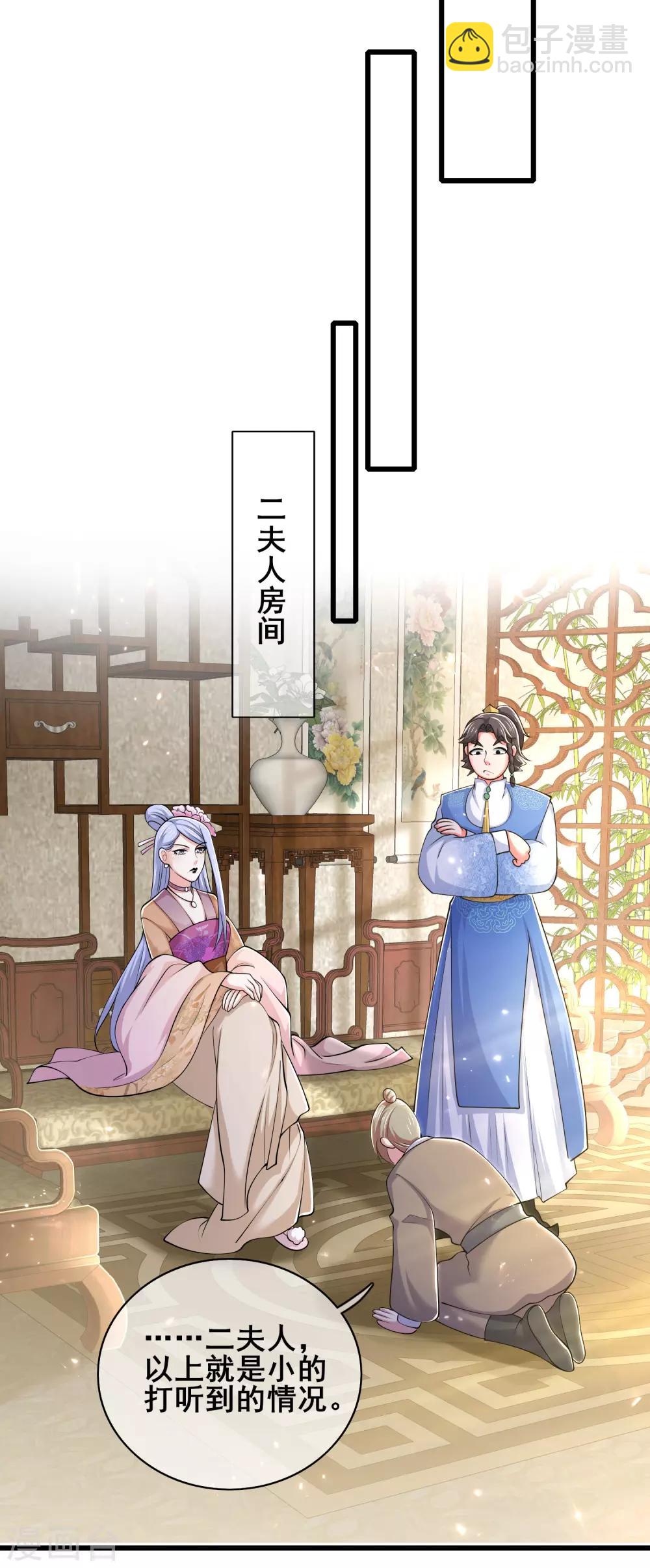 第20话 这么傻的人真的是我弟么？-第25话