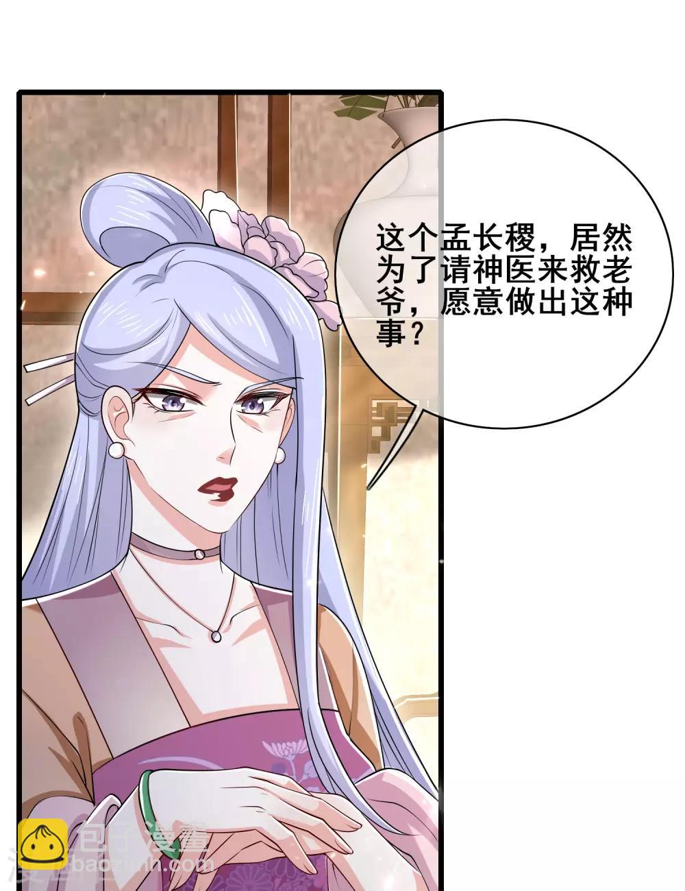 第20话 这么傻的人真的是我弟么？-第25话