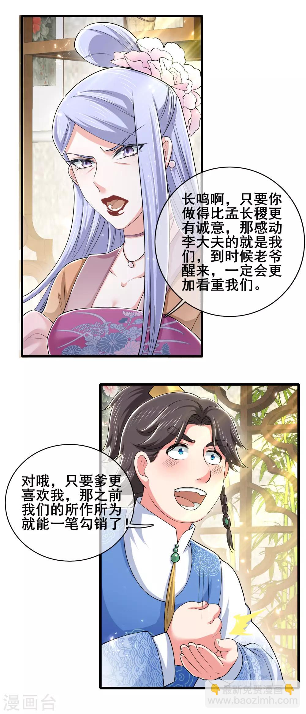 第20话 这么傻的人真的是我弟么？-第25话