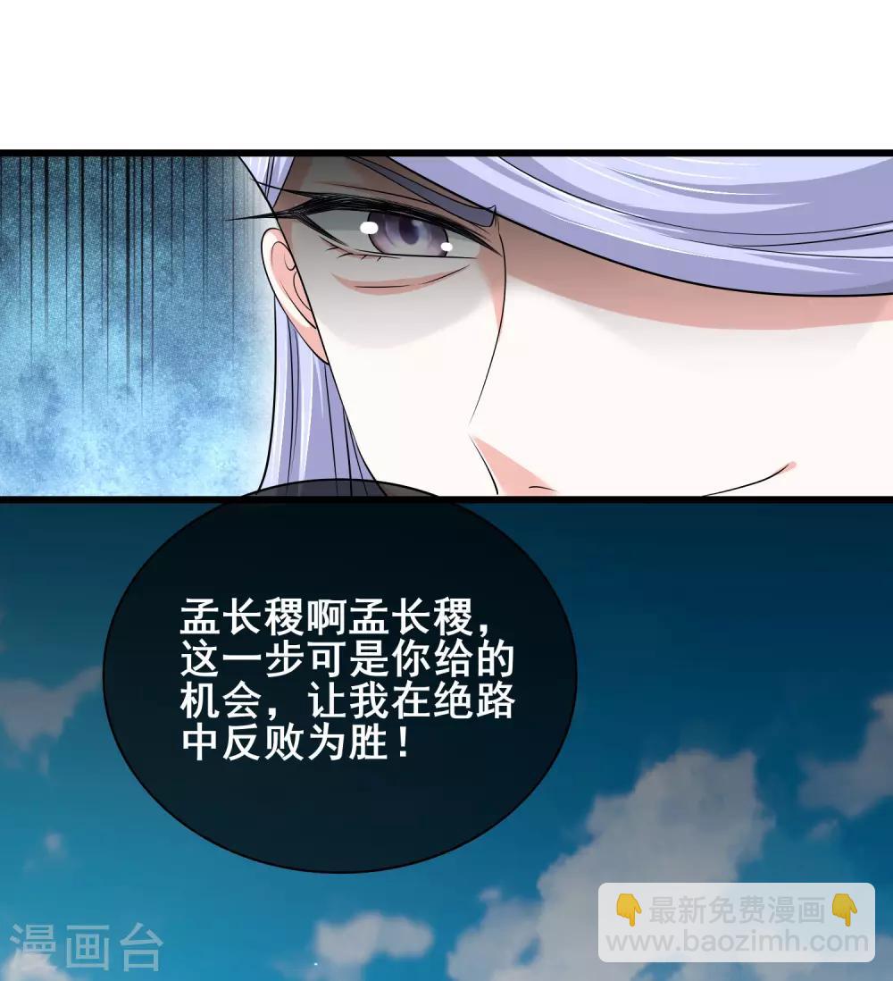 第20话 这么傻的人真的是我弟么？-第25话