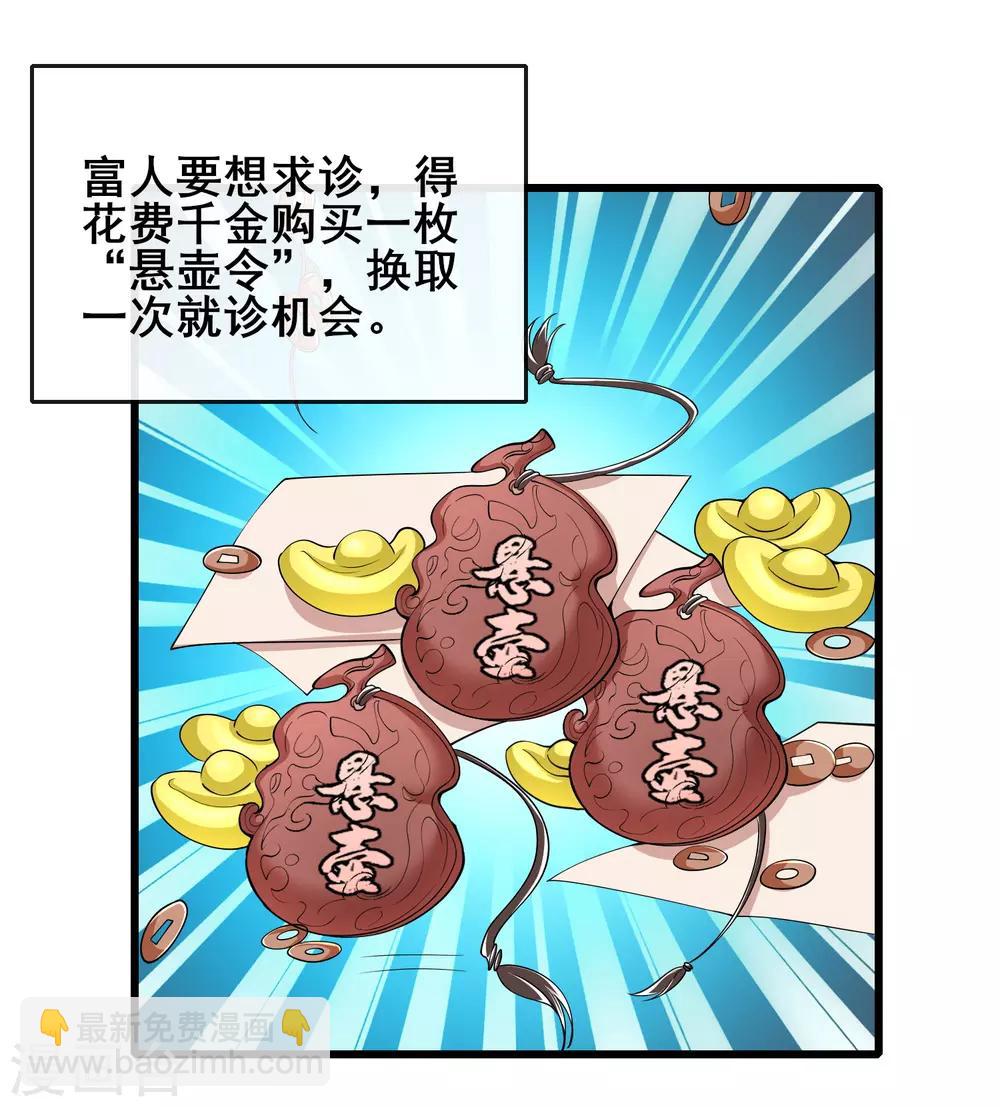 第20话 这么傻的人真的是我弟么？-第25话