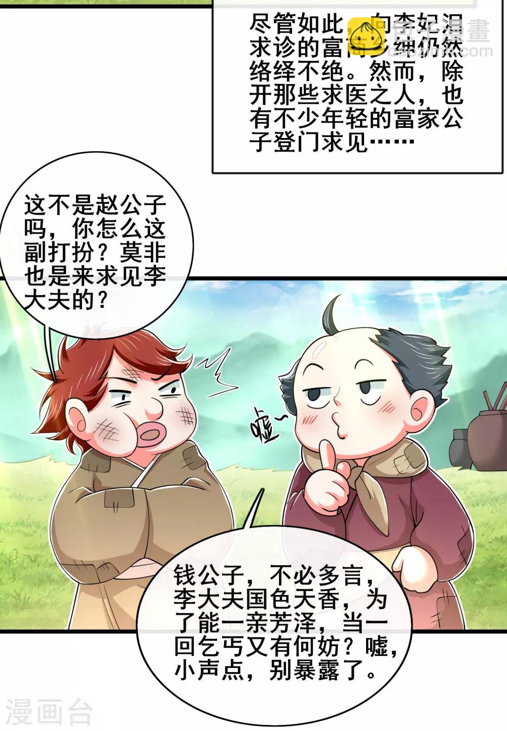 第20话 这么傻的人真的是我弟么？-第25话