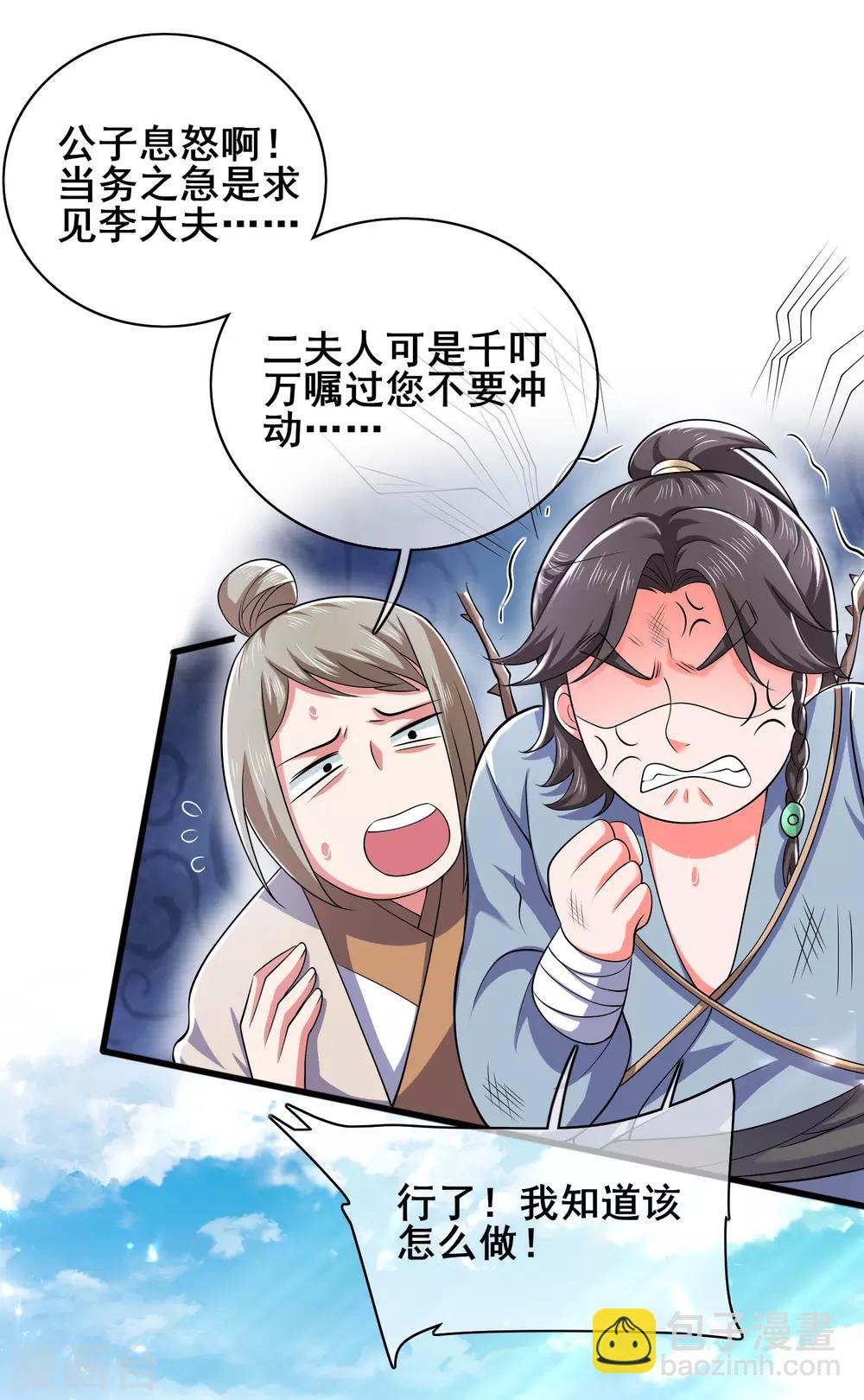第20话 这么傻的人真的是我弟么？-第25话