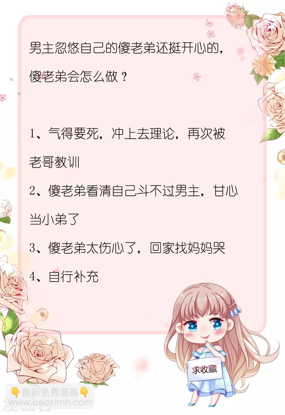 第20话 这么傻的人真的是我弟么？-第25话