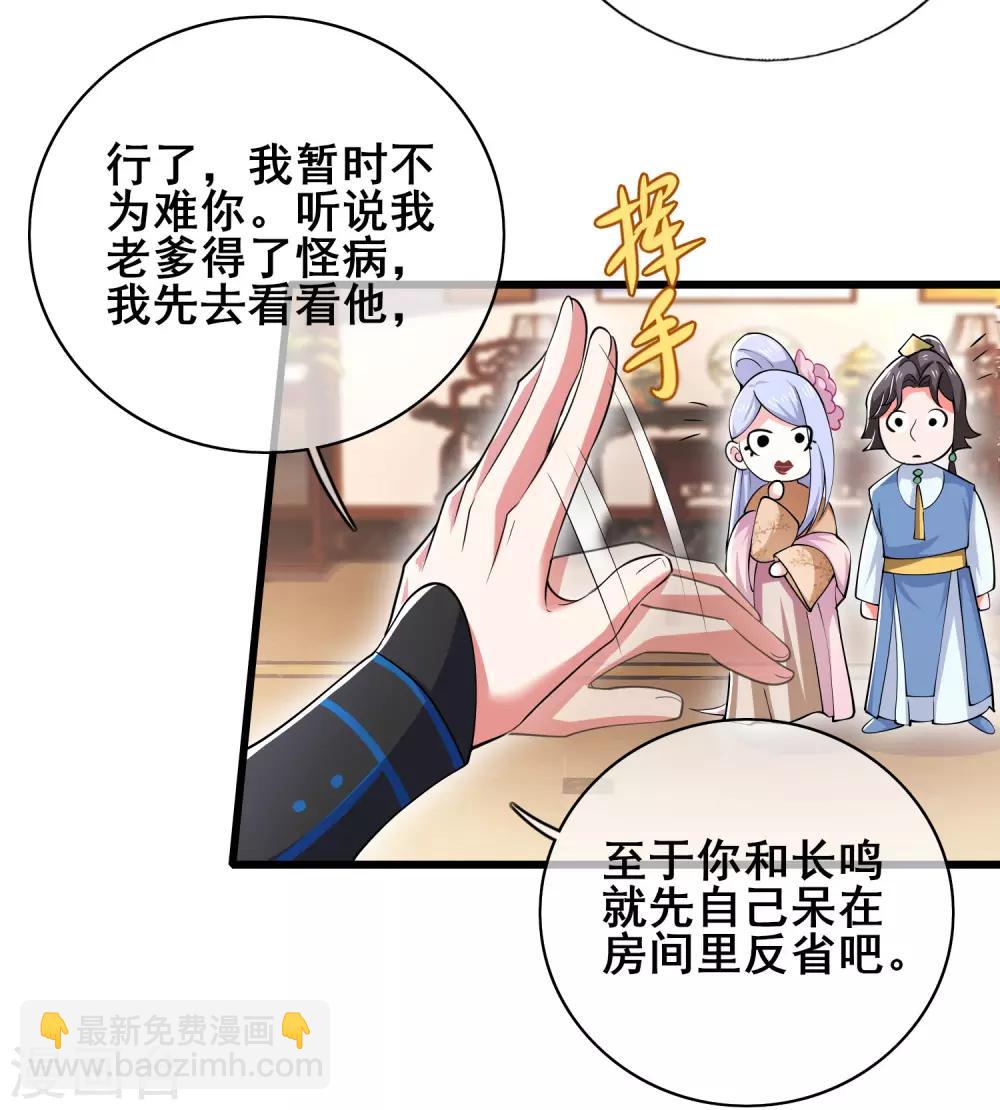 第20话 这么傻的人真的是我弟么？-第25话