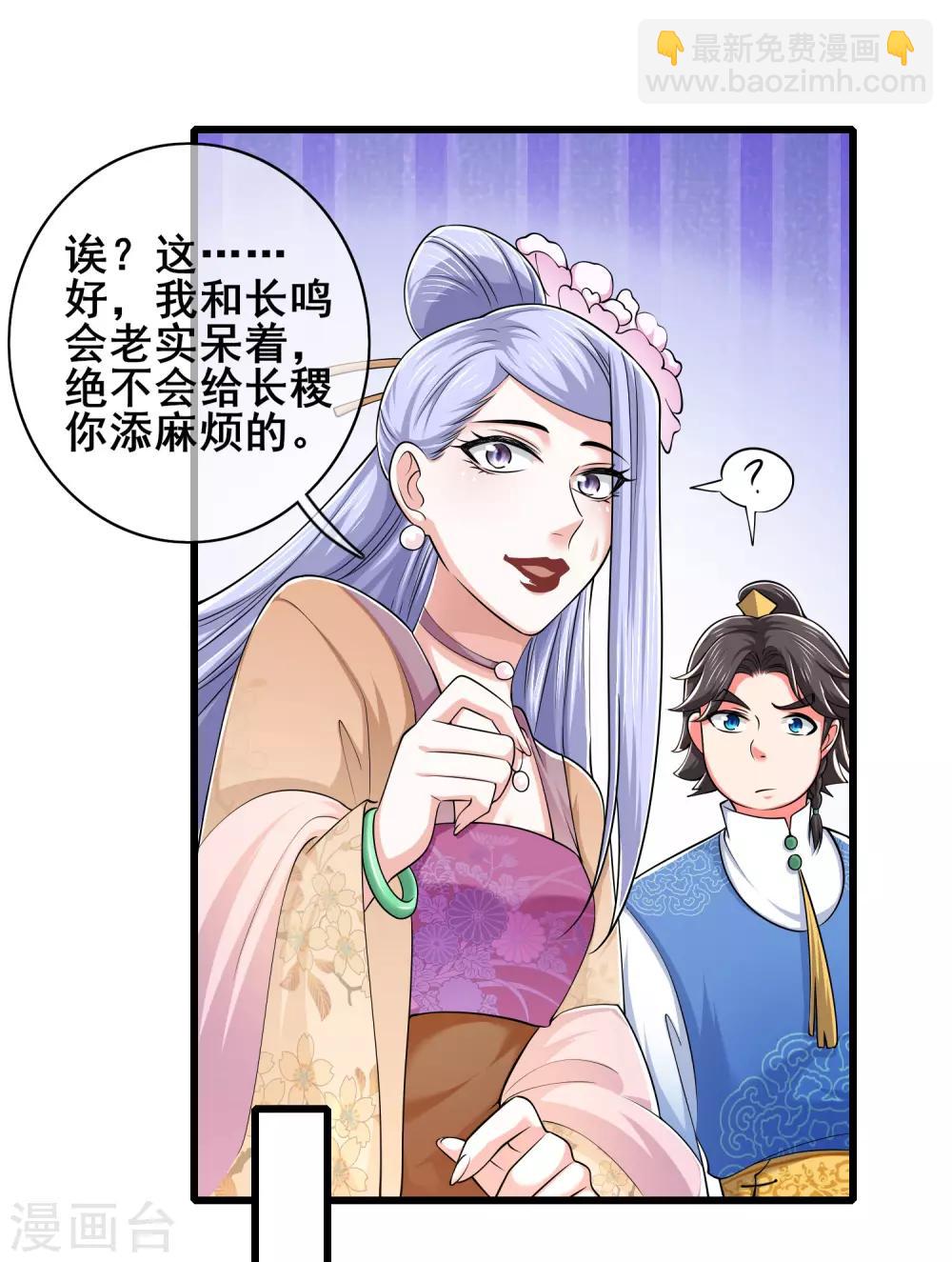 第20话 这么傻的人真的是我弟么？-第25话