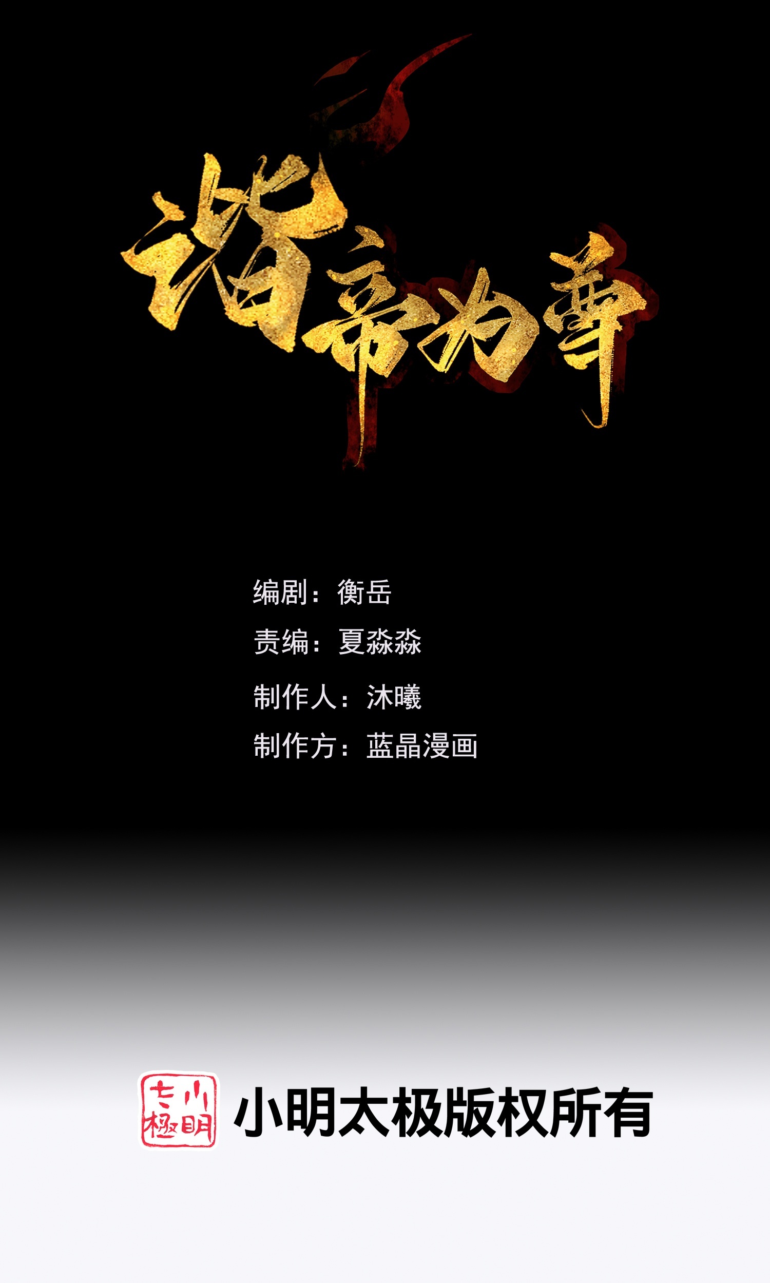 第224话 姑娘何事？-第241话