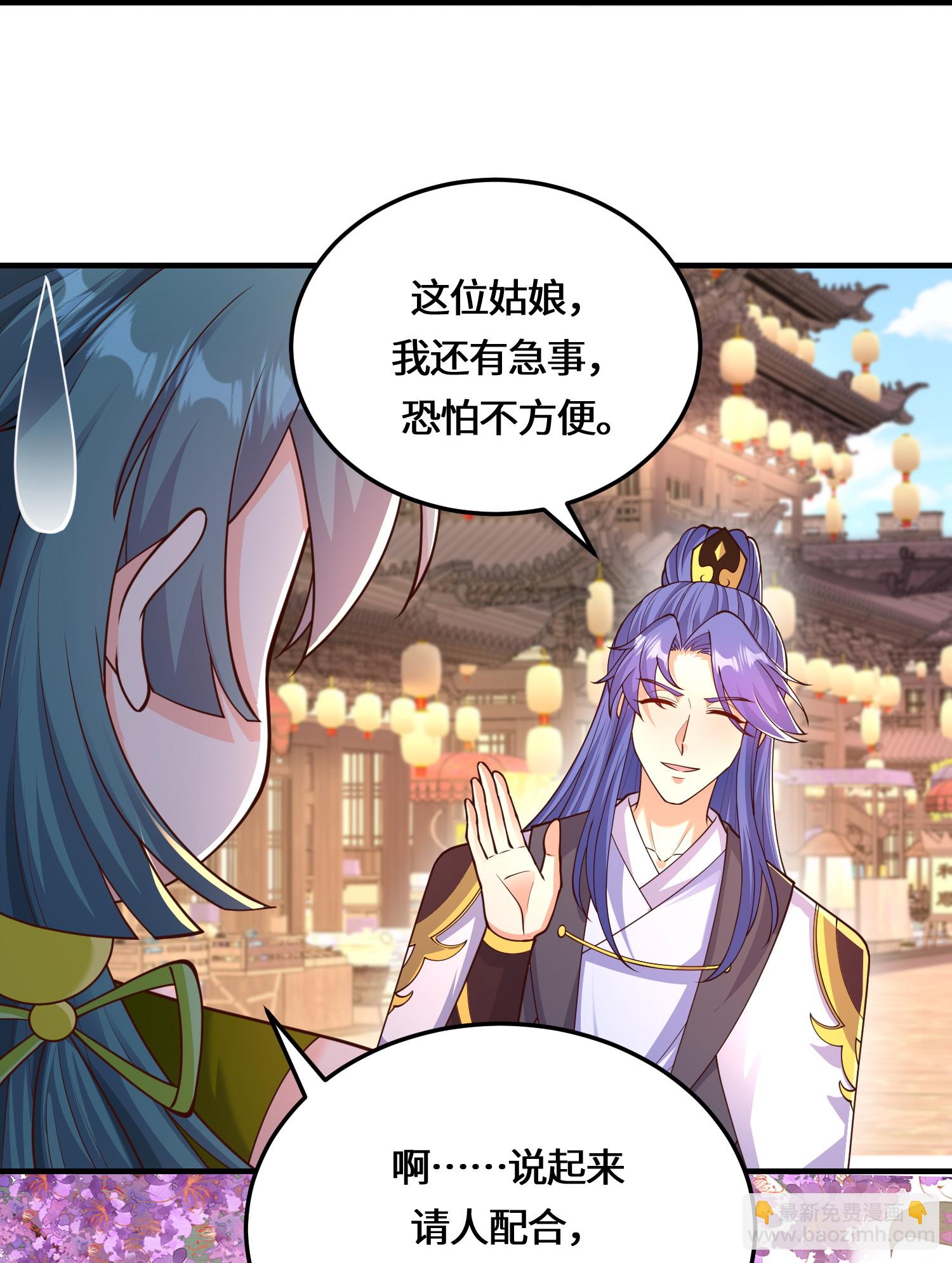 第224话 姑娘何事？-第241话