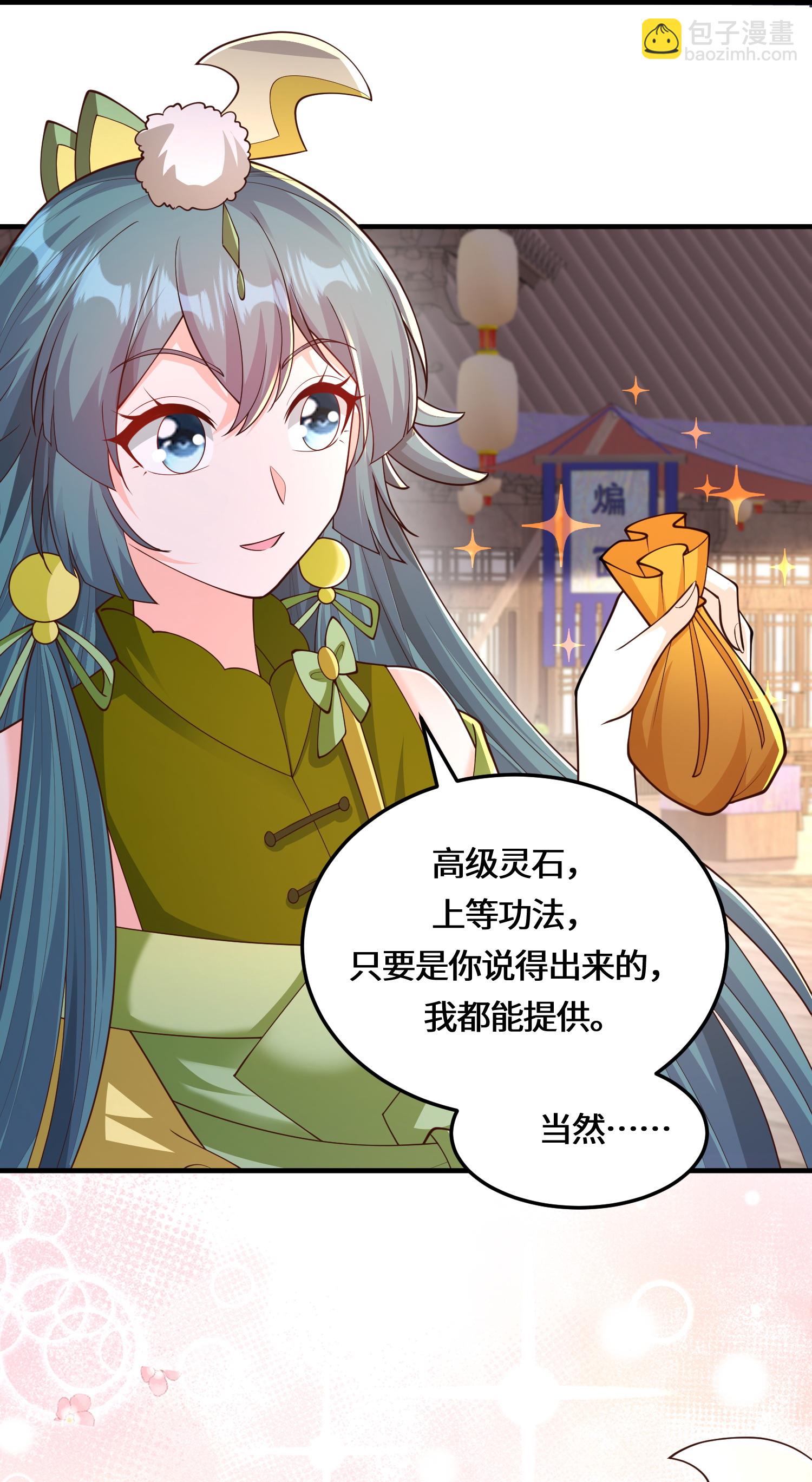 第224话 姑娘何事？-第241话