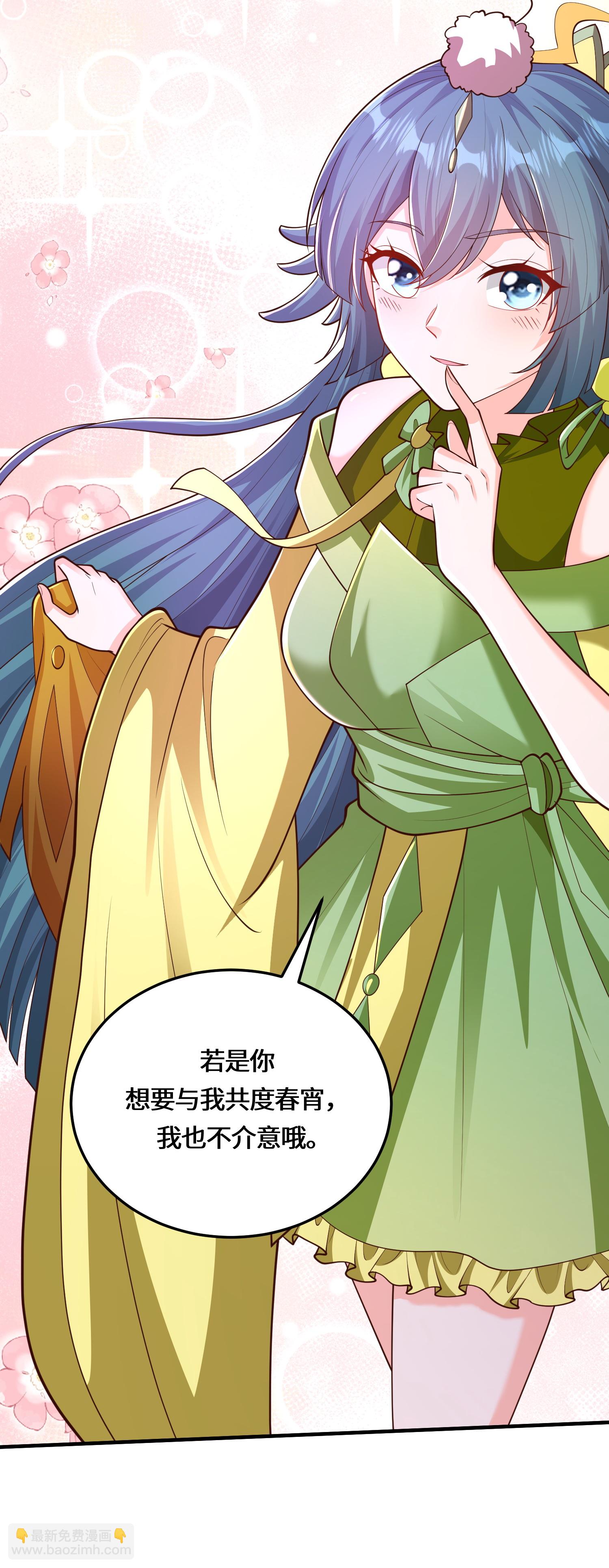 第224话 姑娘何事？-第241话