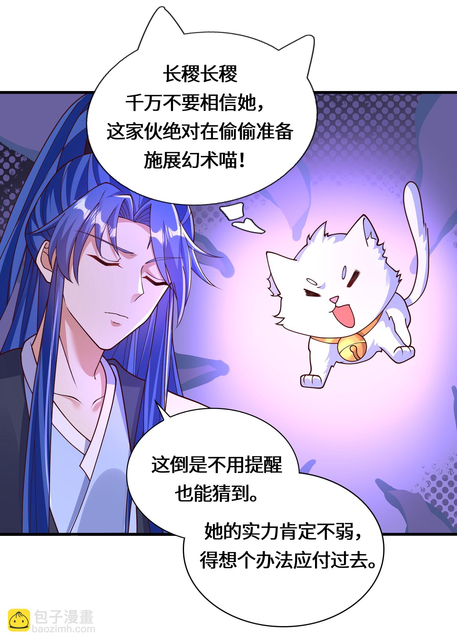 第224话 姑娘何事？-第241话