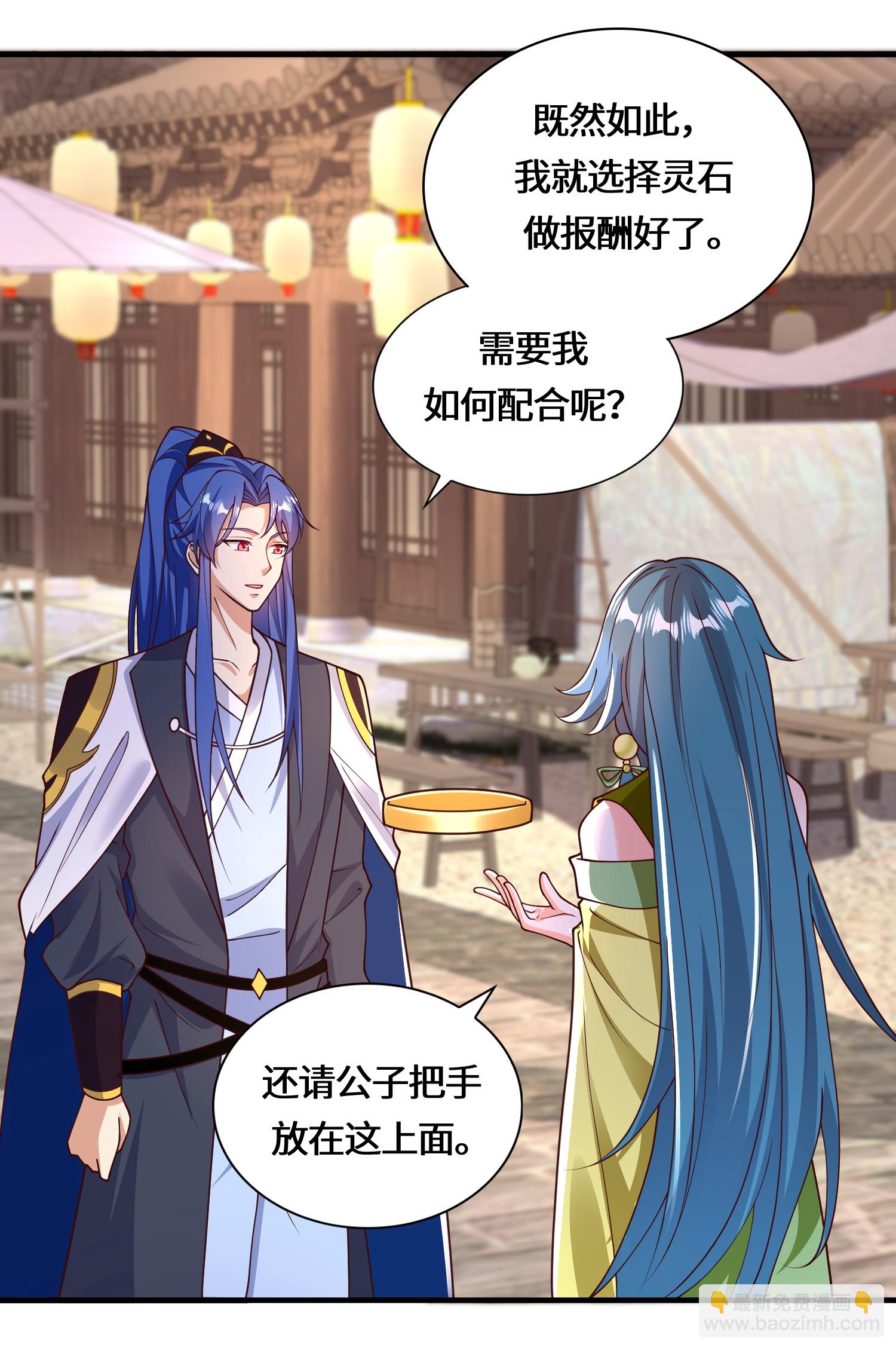 第224话 姑娘何事？-第241话