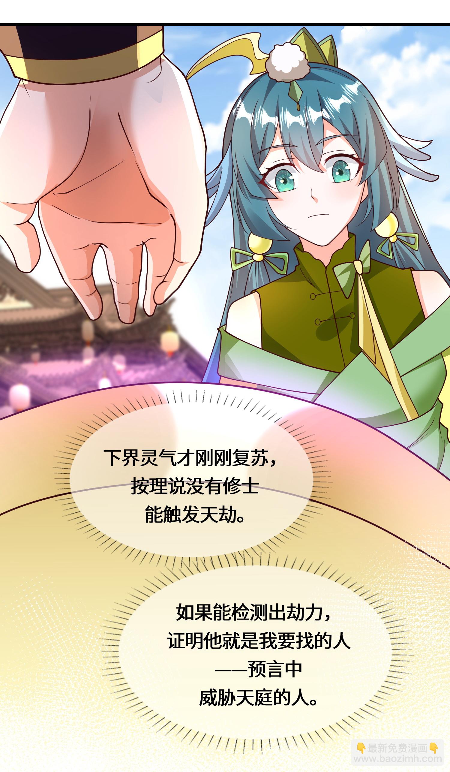 第224话 姑娘何事？-第241话