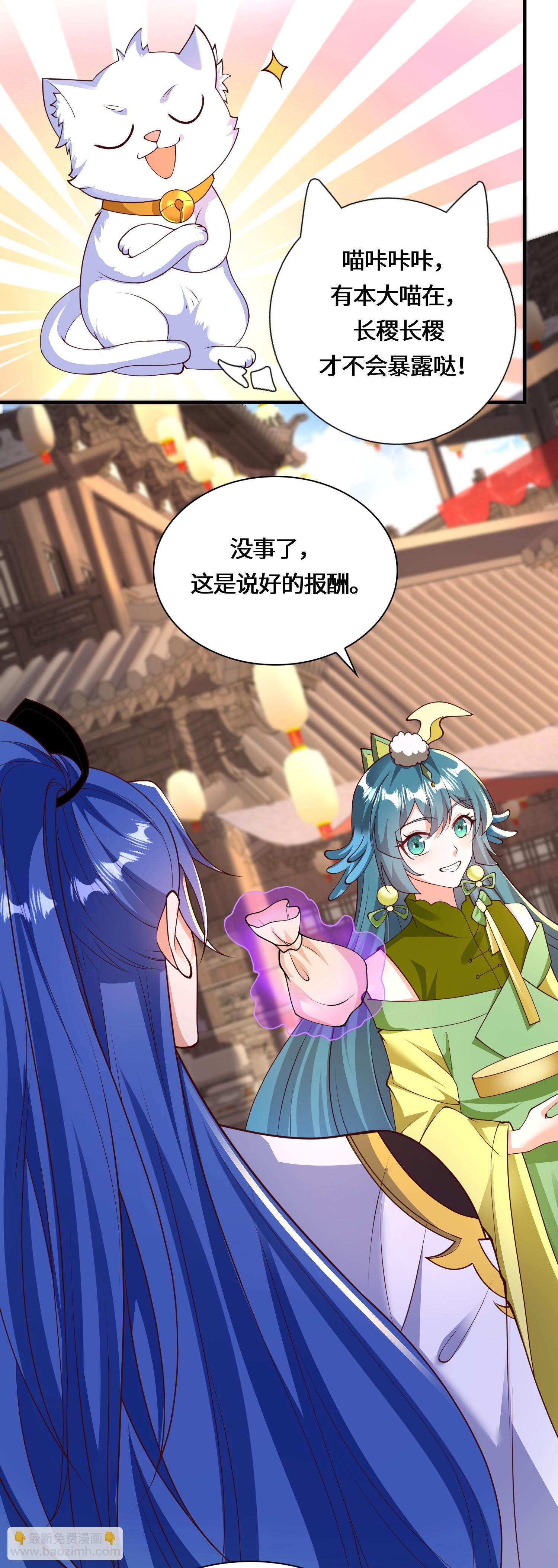 第224话 姑娘何事？-第241话
