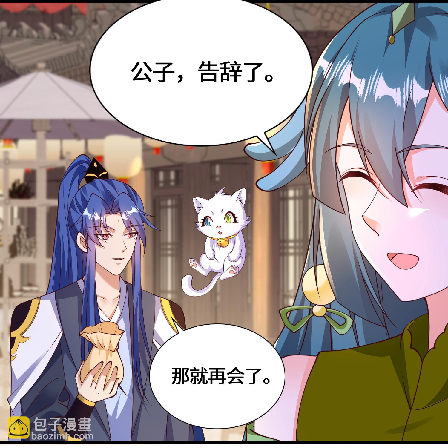 第224话 姑娘何事？-第241话