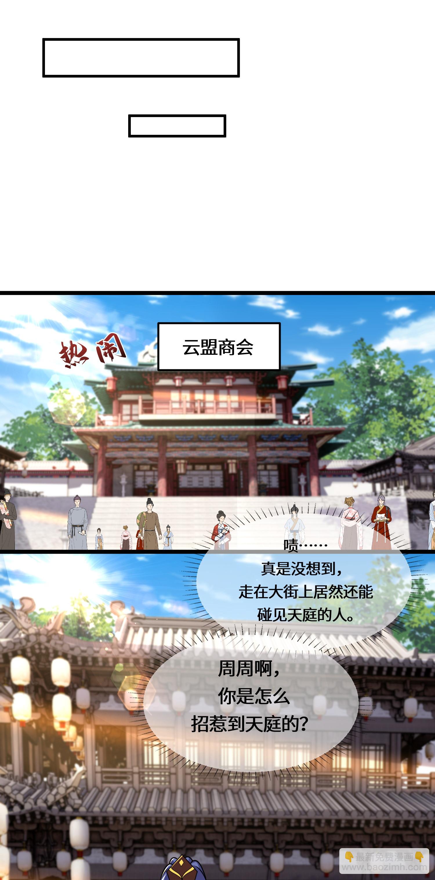 第224话 姑娘何事？-第241话