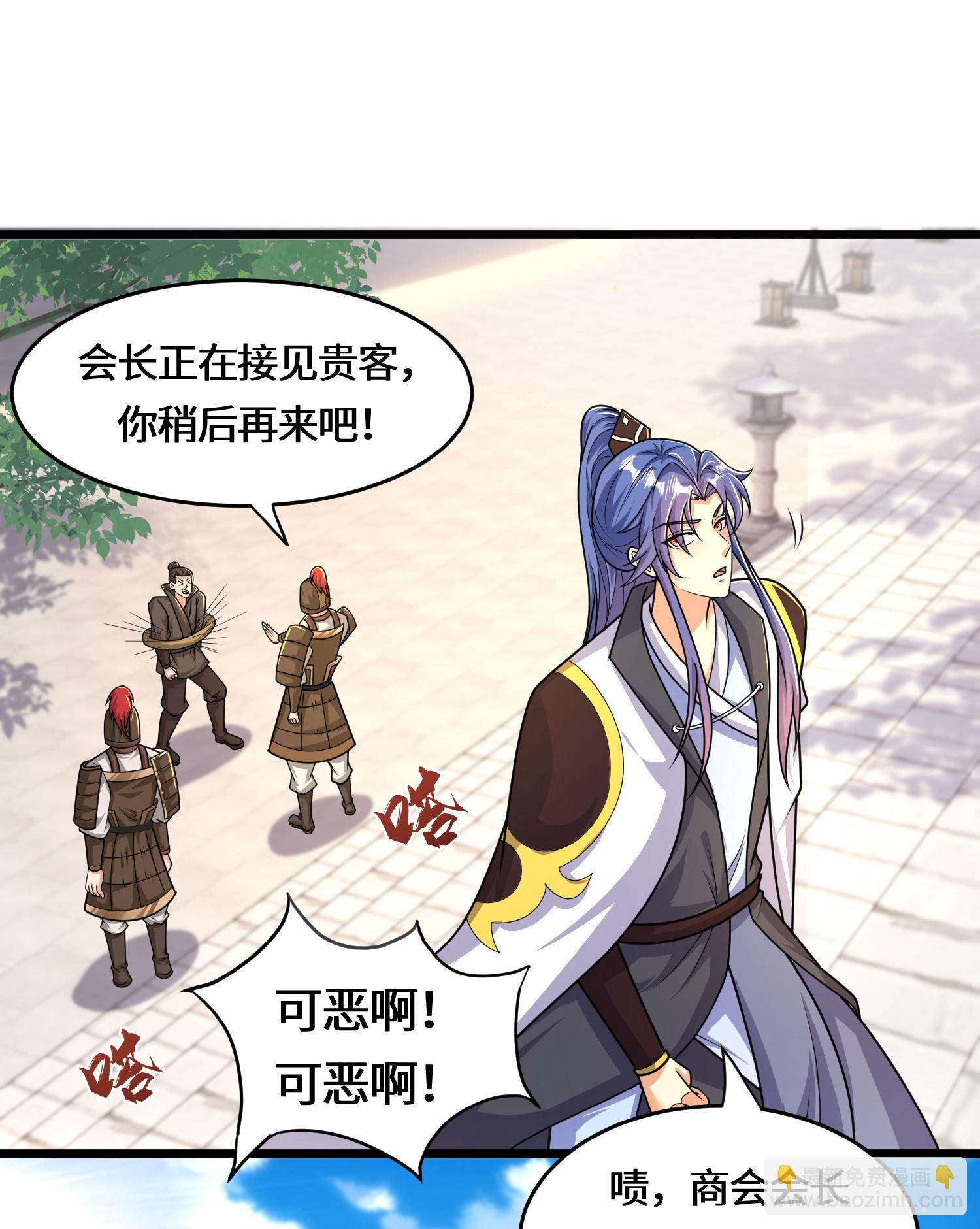 第224话 姑娘何事？-第241话