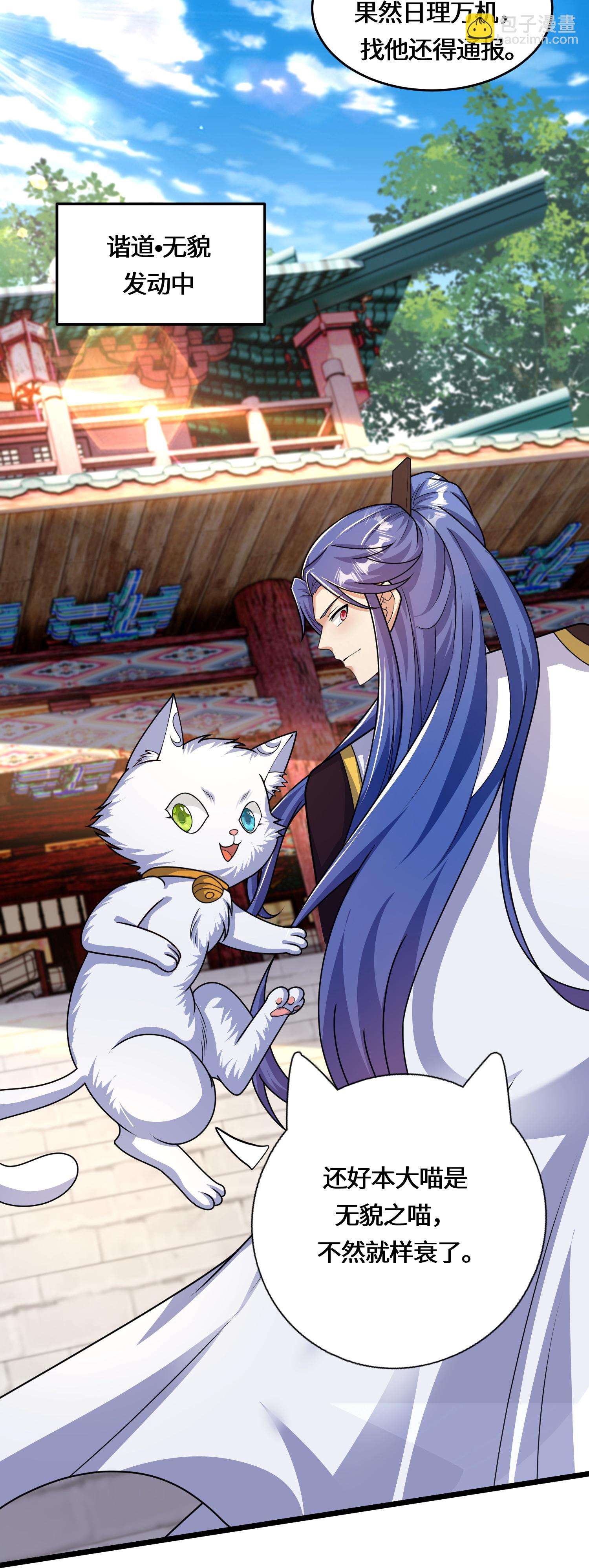 第224话 姑娘何事？-第241话