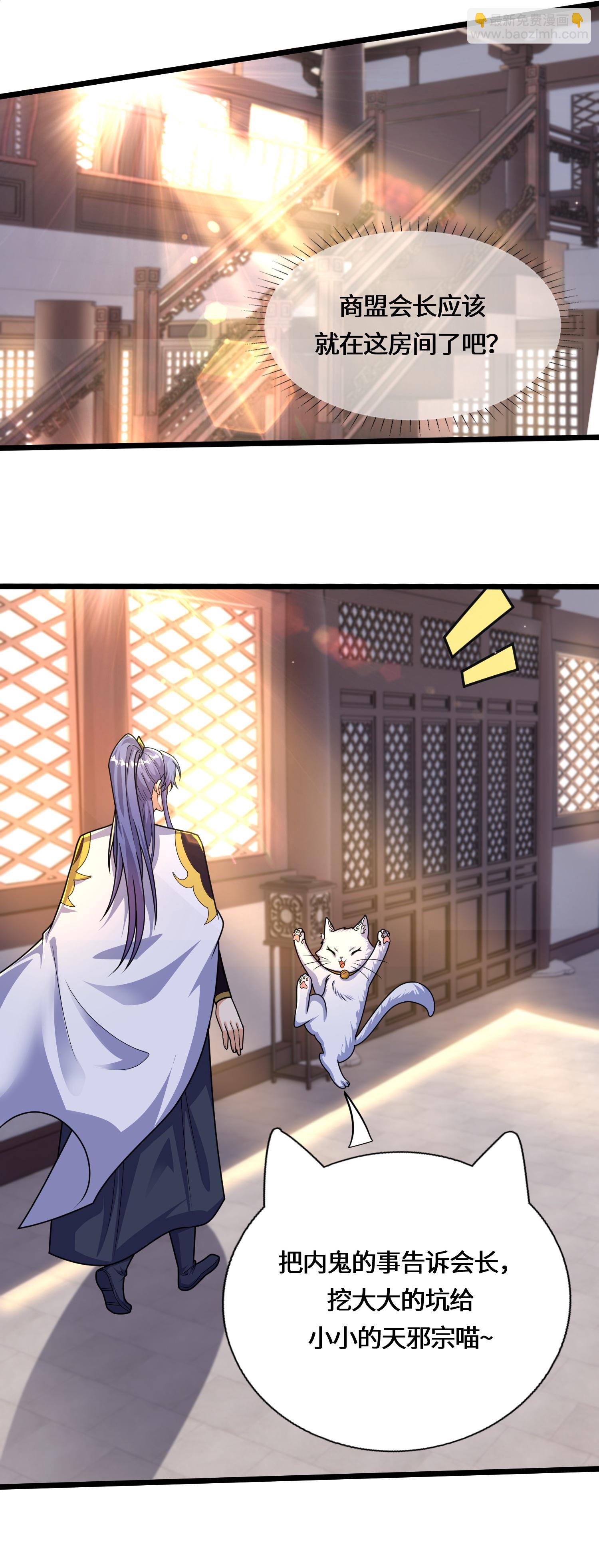 第224话 姑娘何事？-第241话