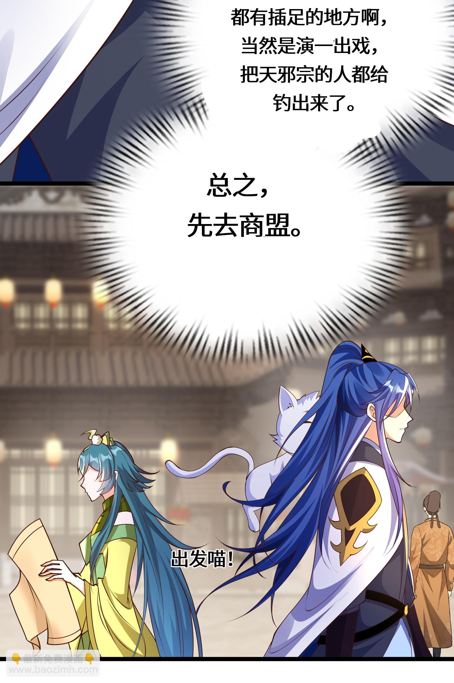 第224话 姑娘何事？-第241话