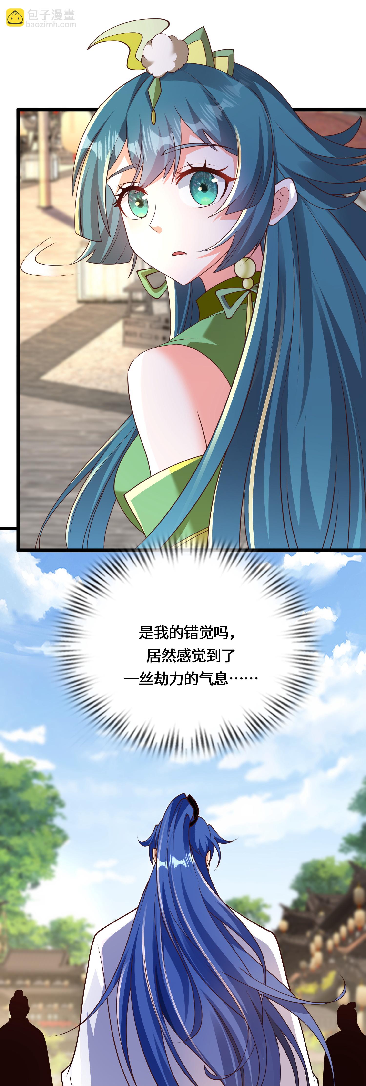 第224话 姑娘何事？-第241话