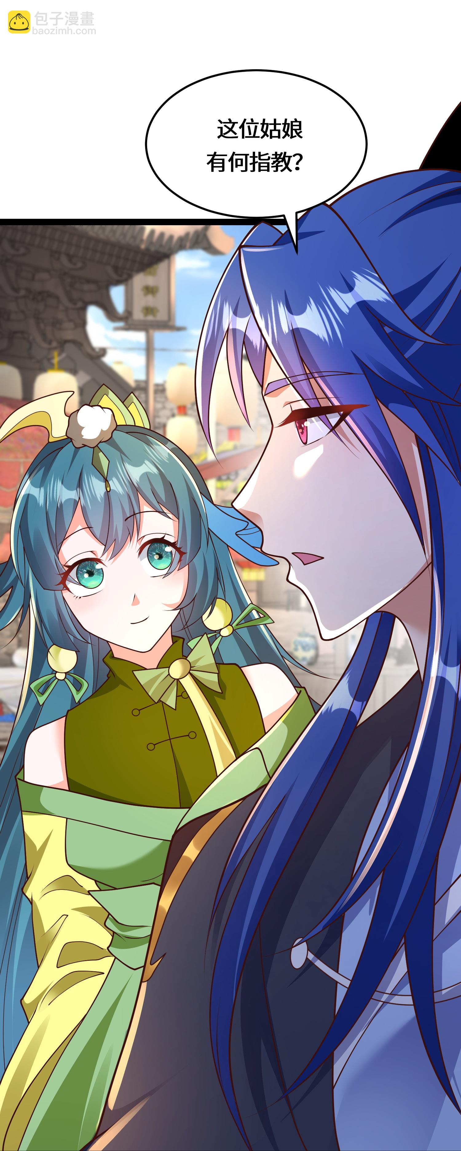 第224话 姑娘何事？-第241话